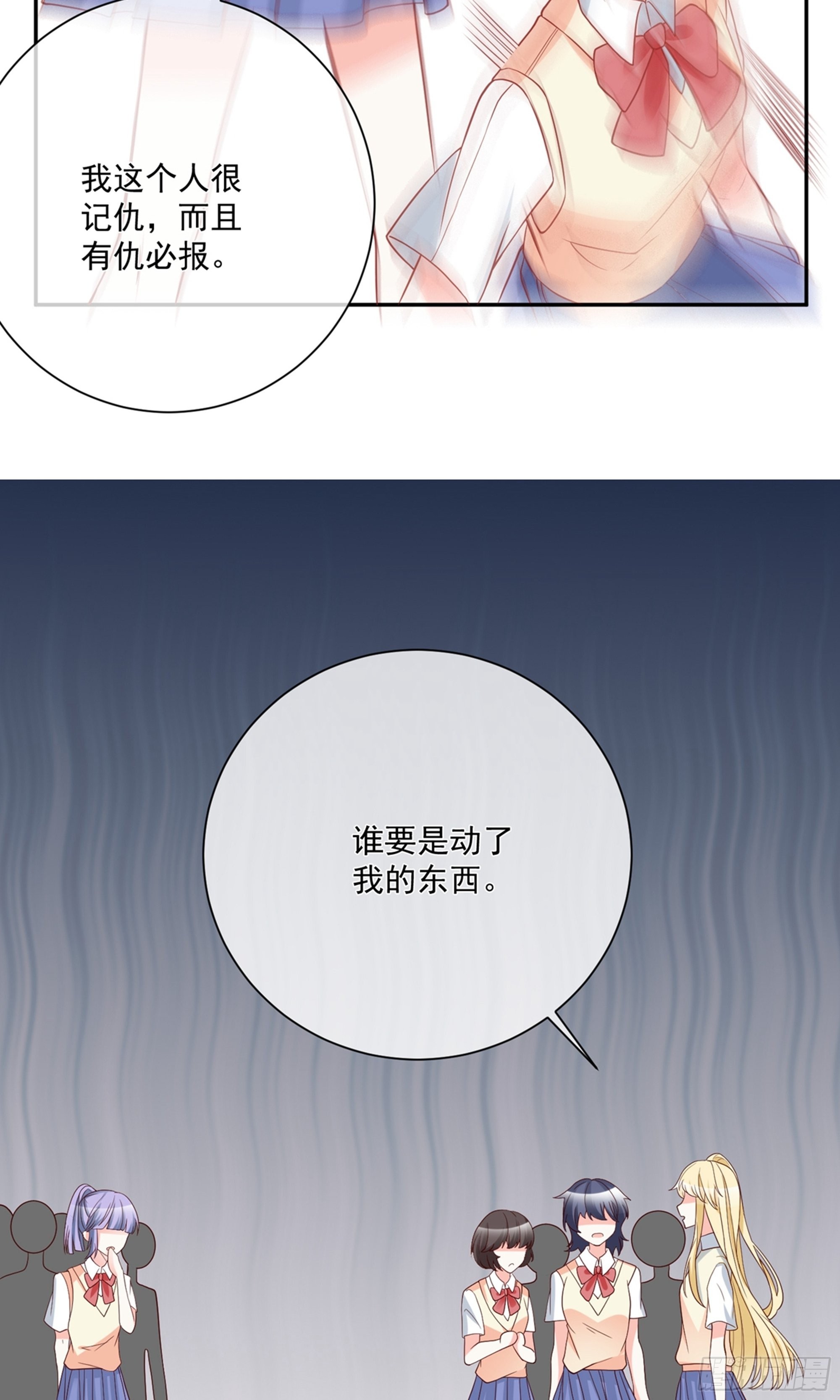🍲重生巨星 第28话 第13页