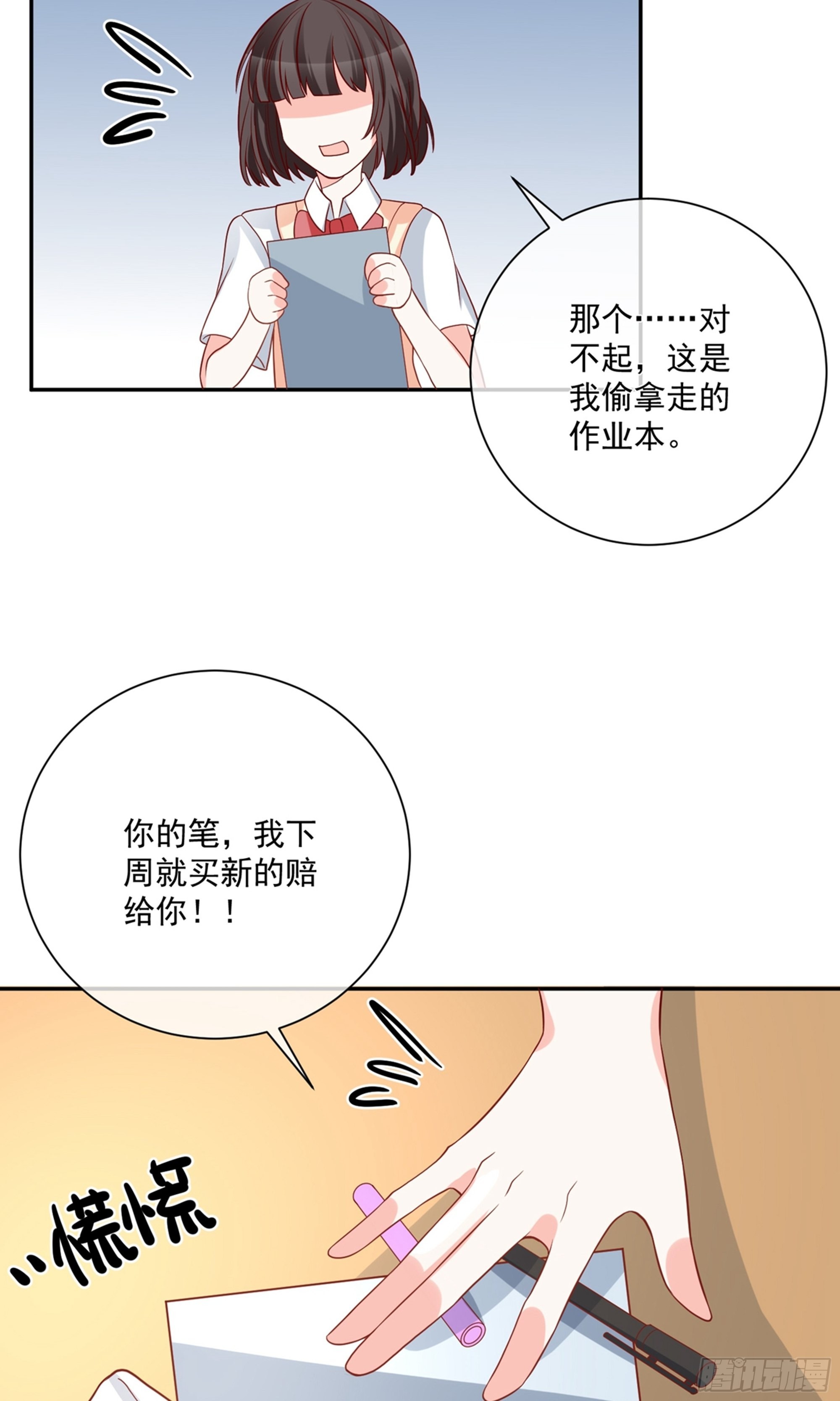 🍲重生巨星 第28话 第16页