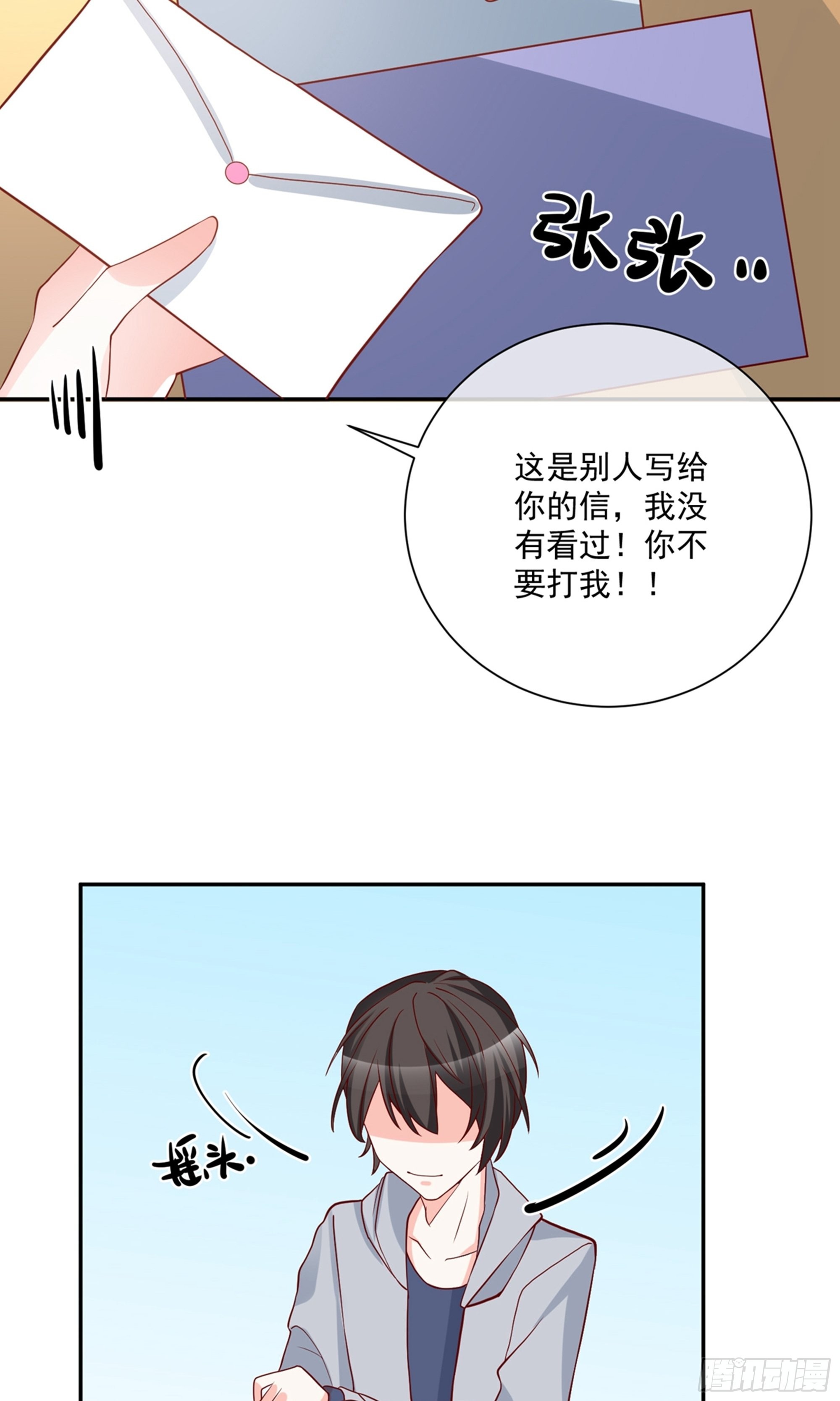 🍲重生巨星 第28话 第17页