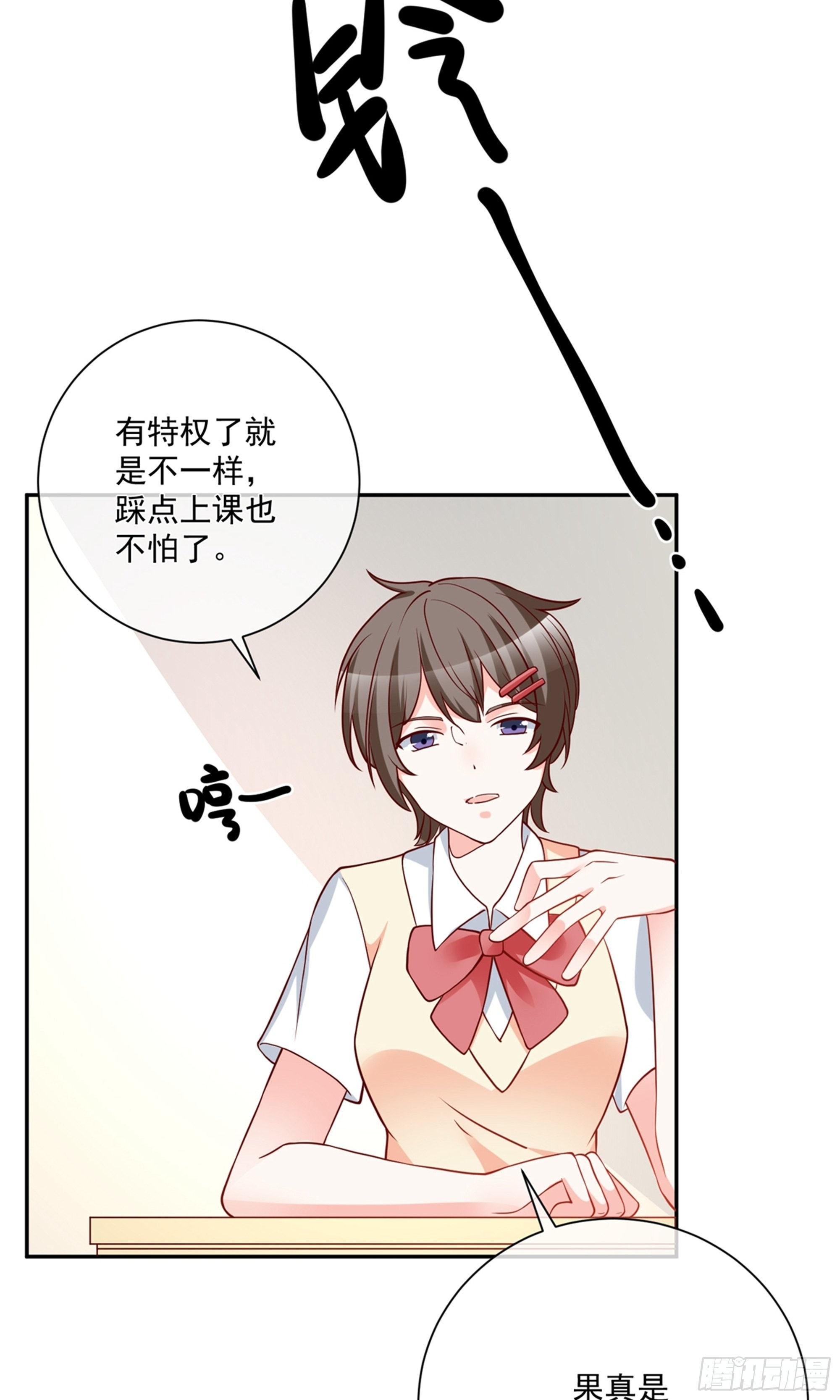 🍲重生巨星 第28话 第2页