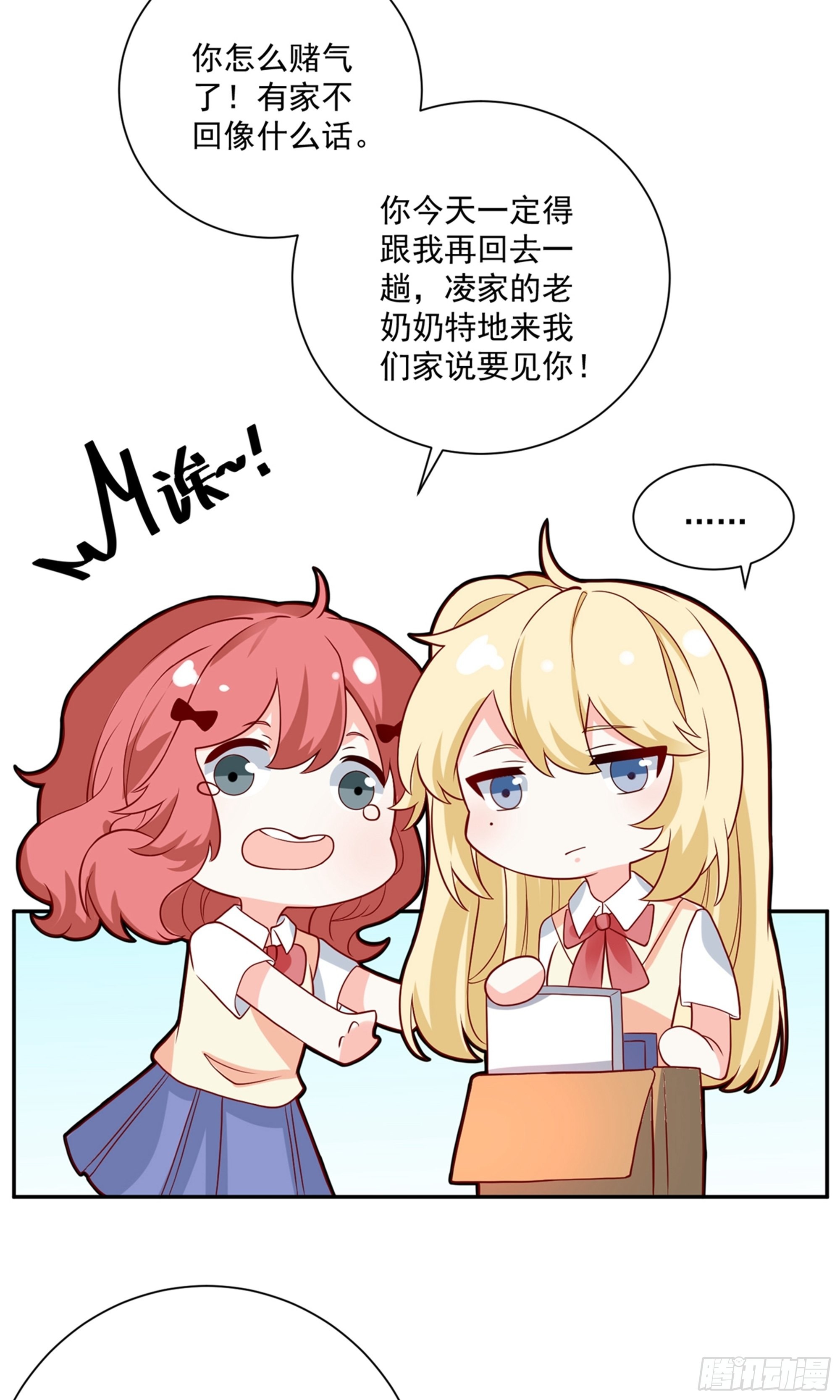 🍲重生巨星 第28话 第22页