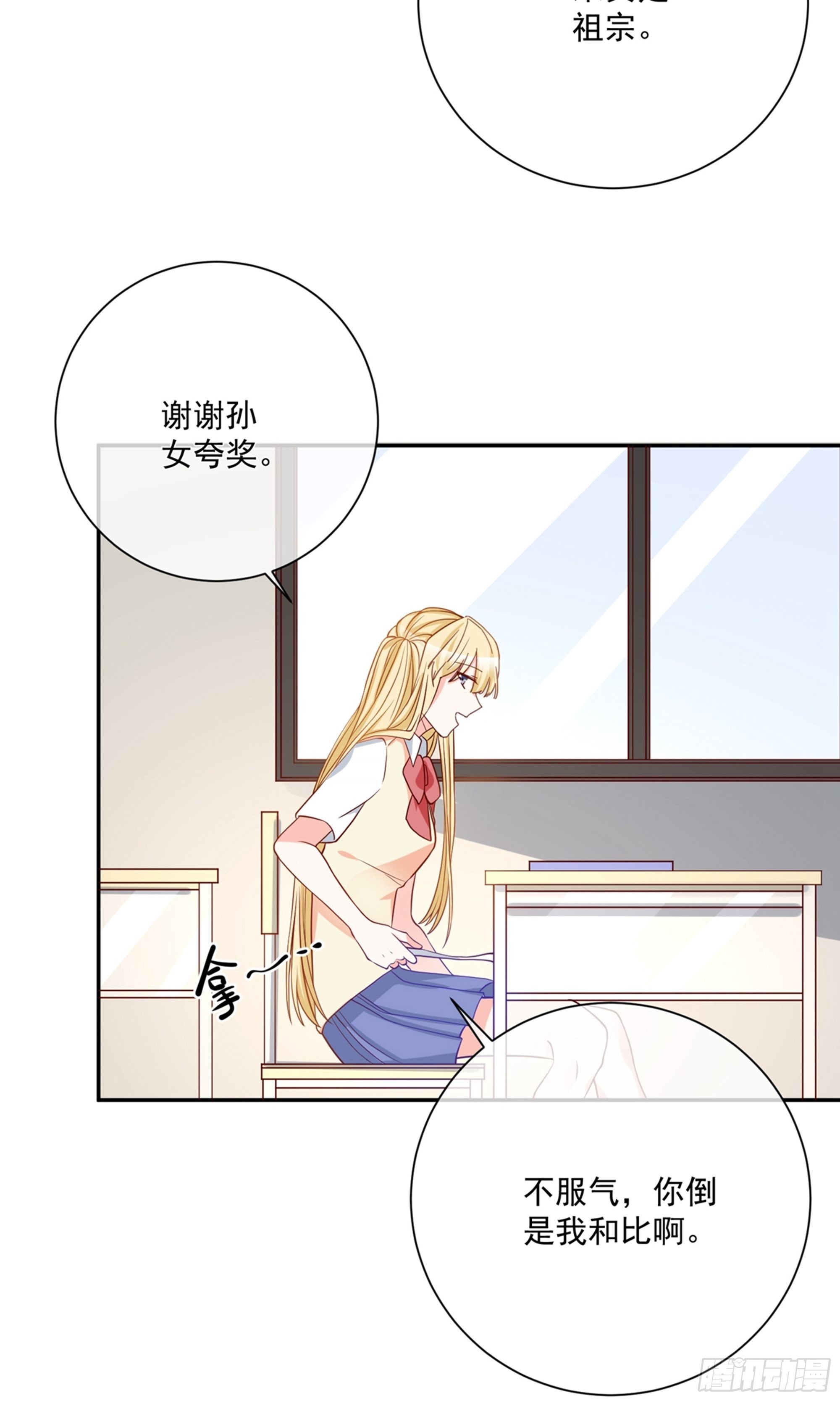 🍲重生巨星 第28话 第3页