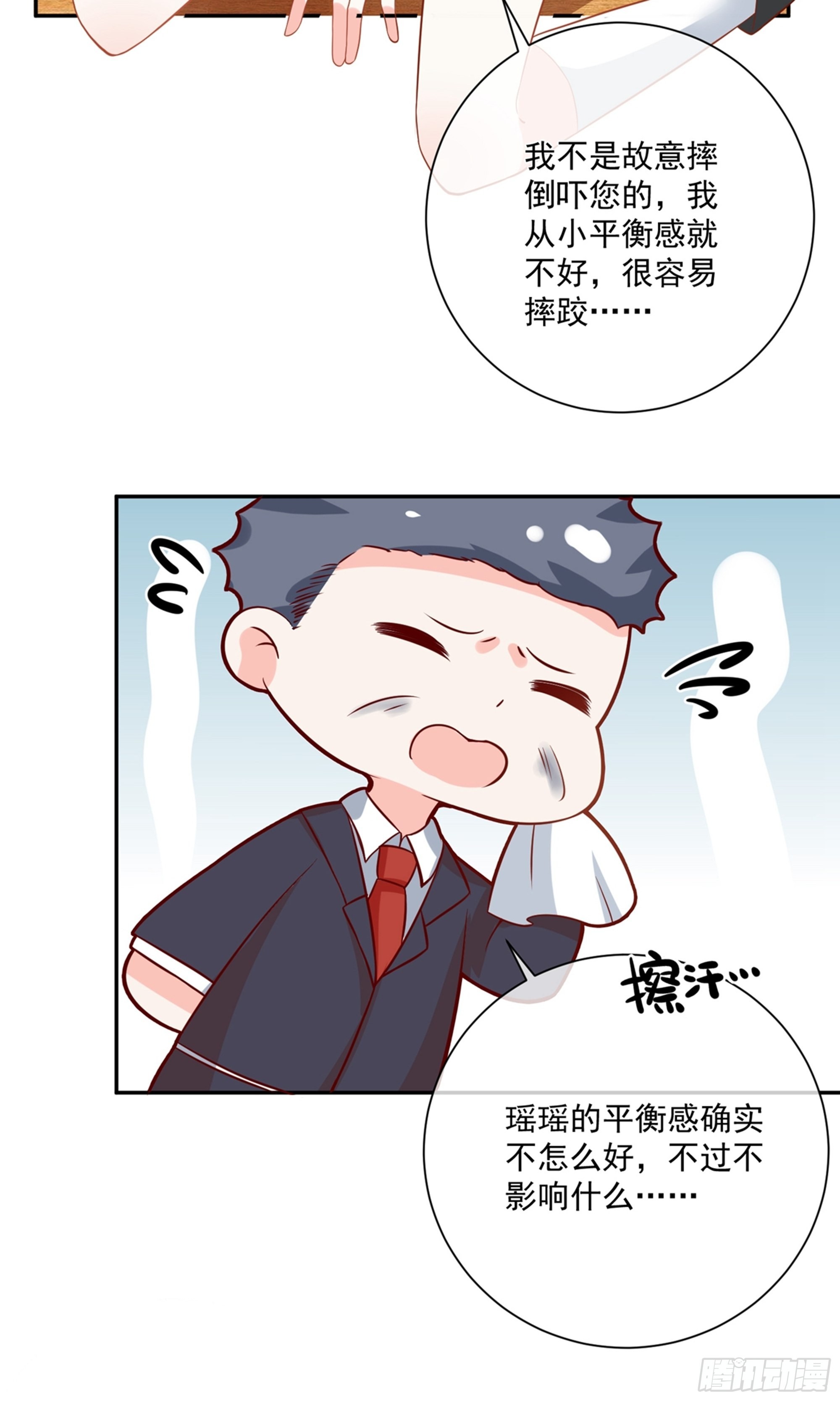 🍲重生巨星 第28话 第30页