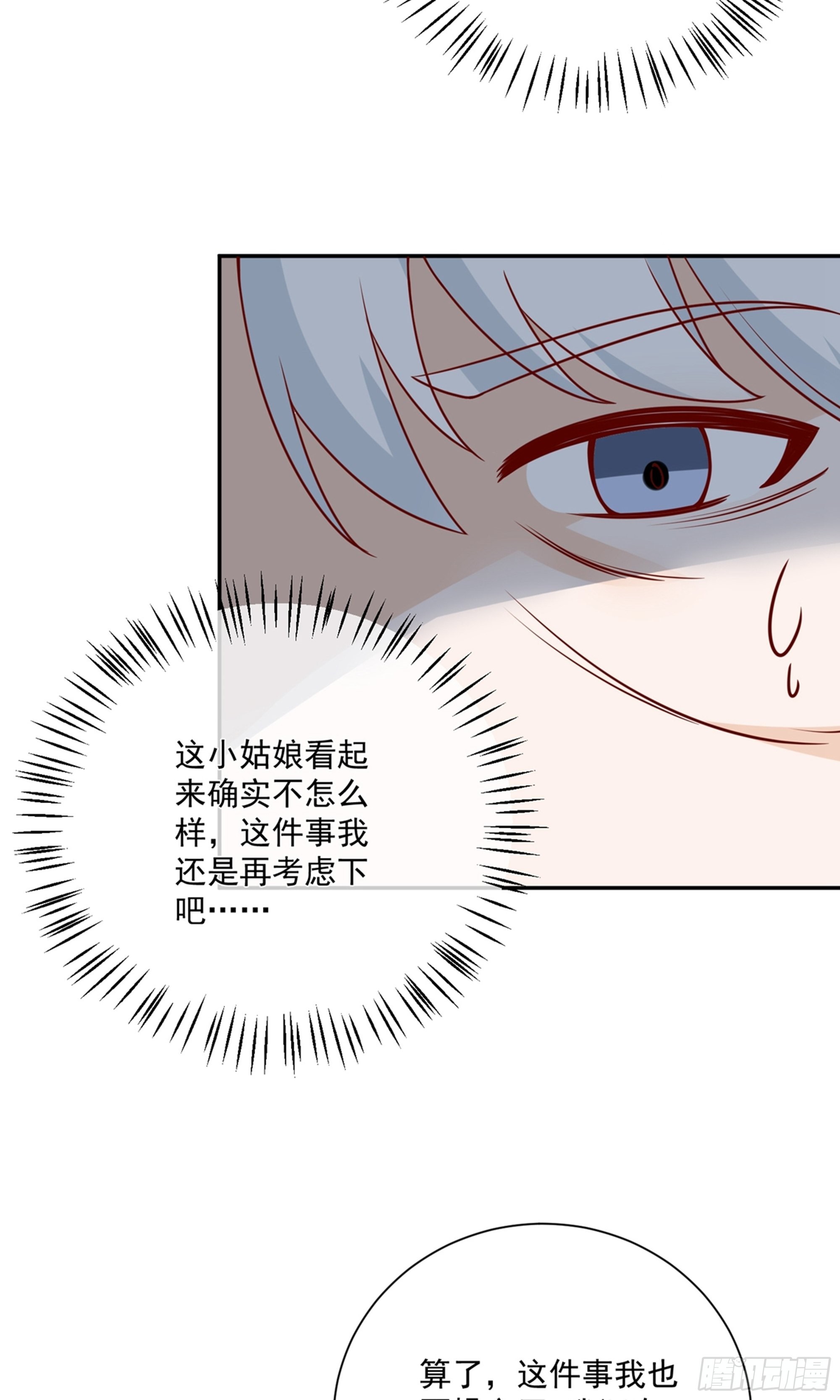 🍲重生巨星 第28话 第33页