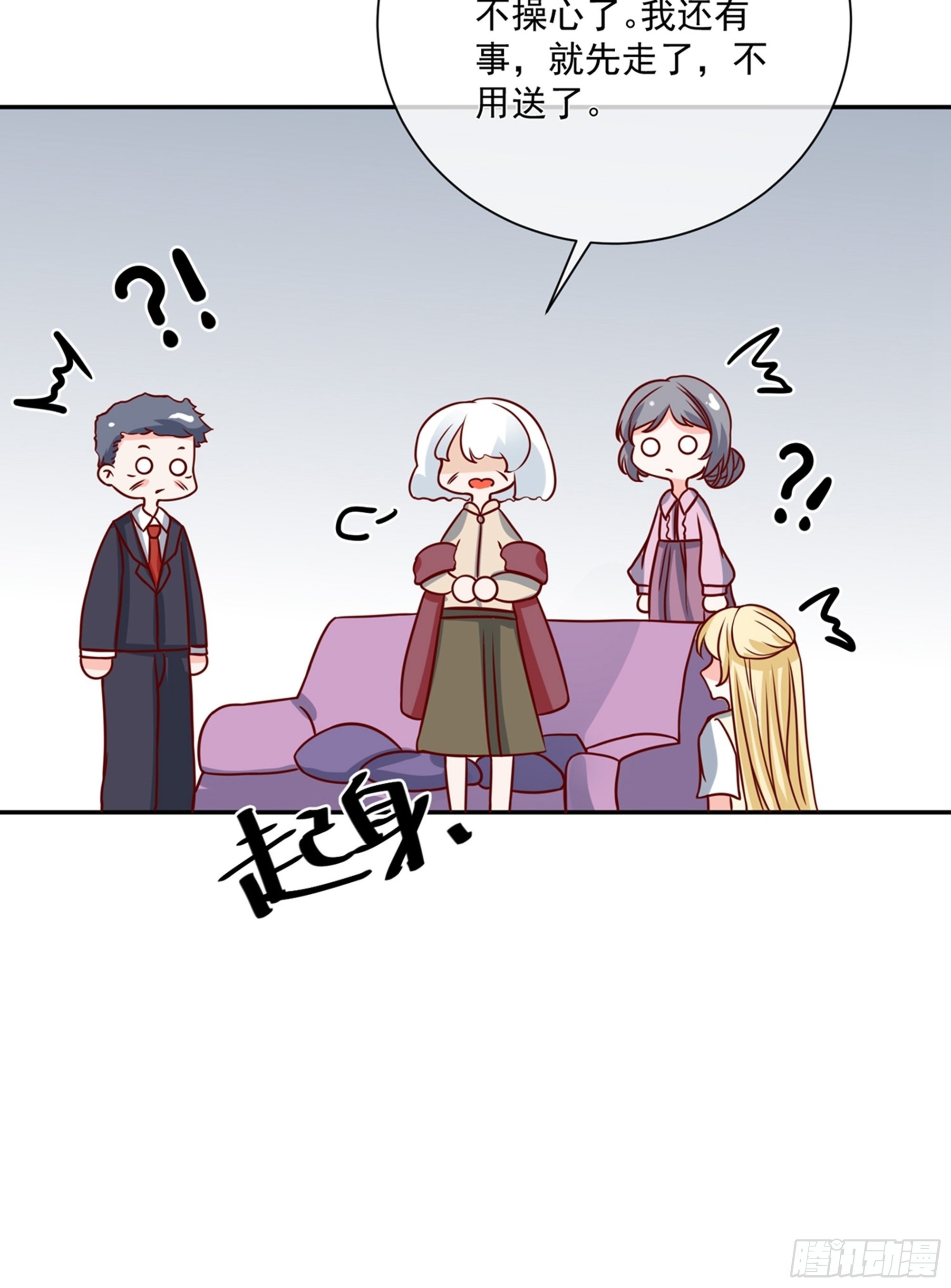 🍲重生巨星 第28话 第34页