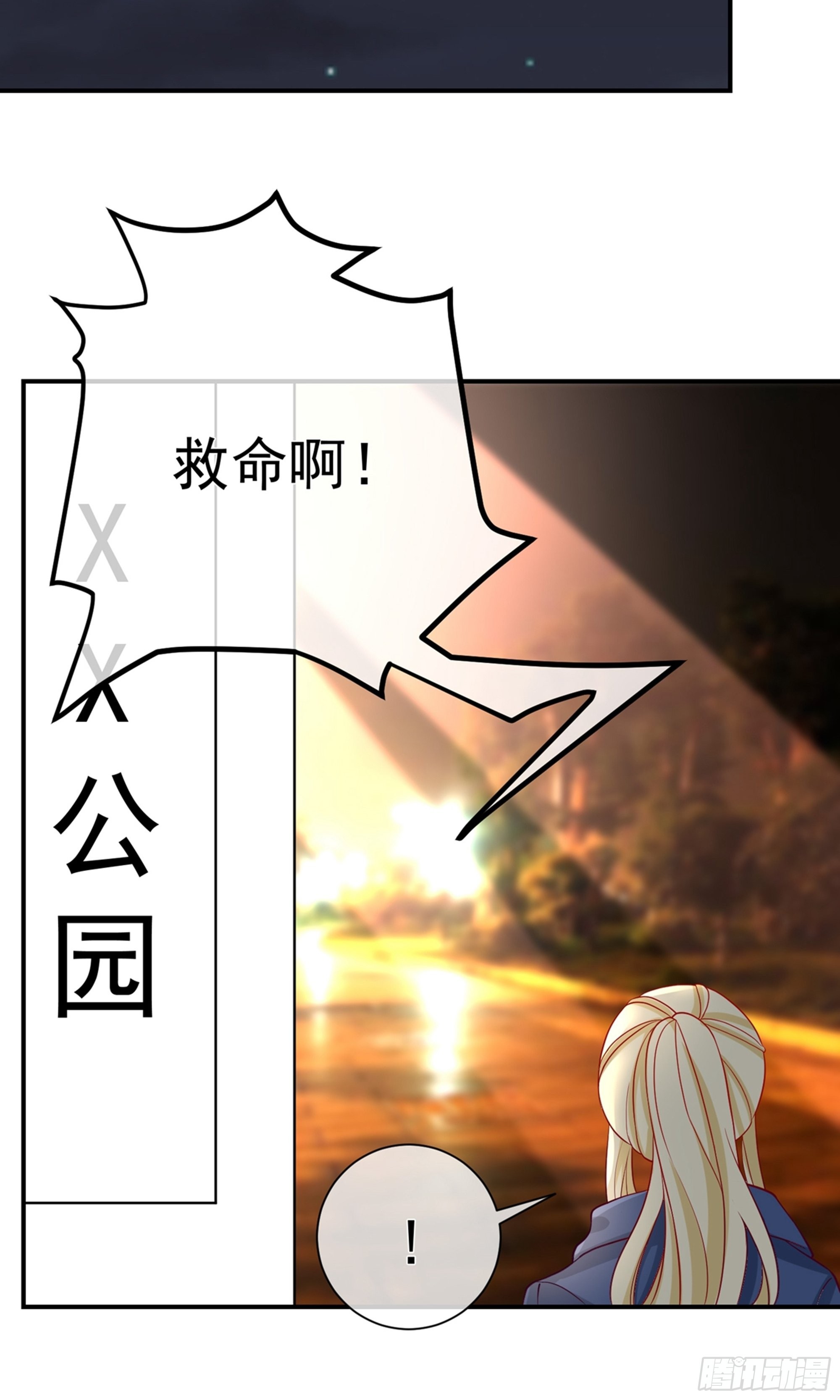 🍲重生巨星 第30话 第10页