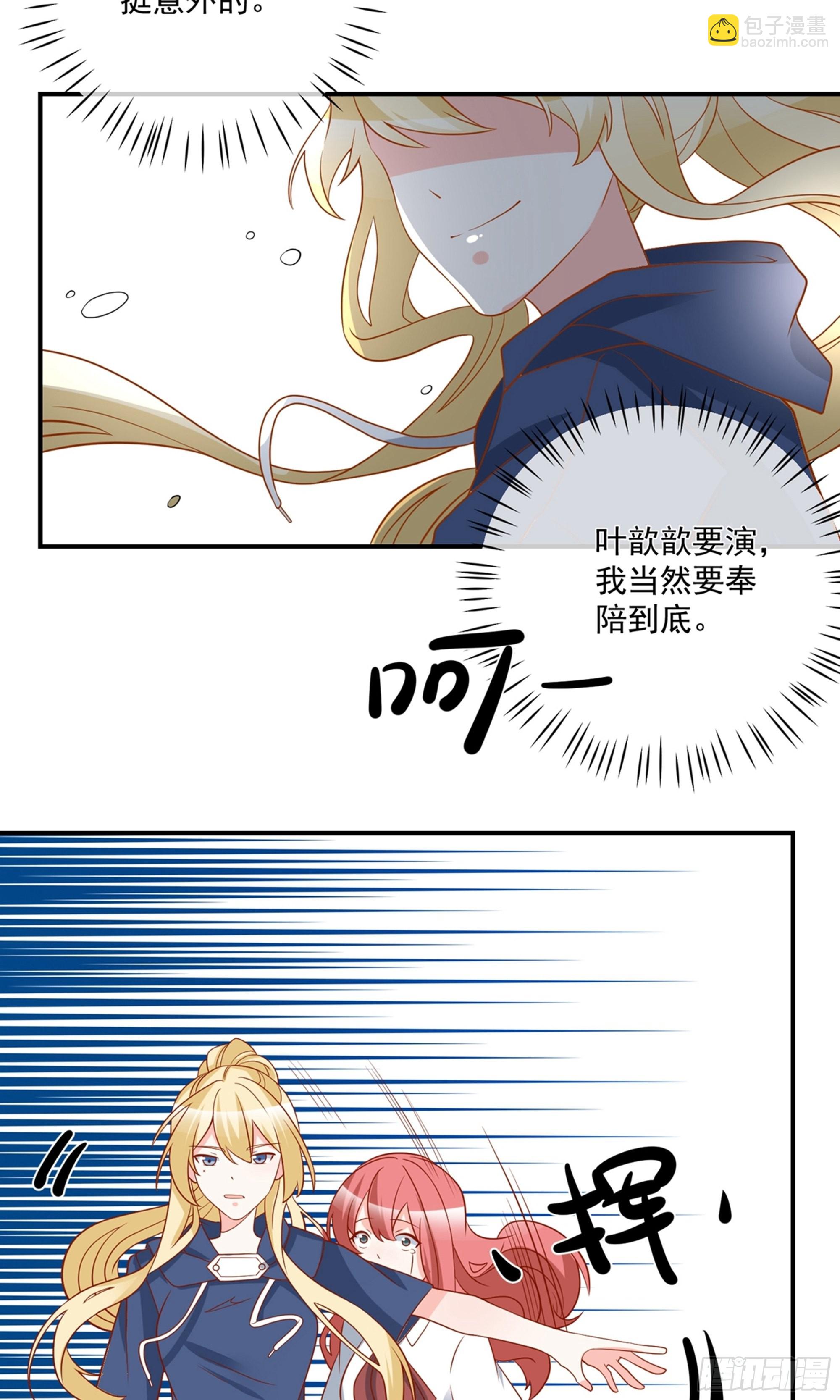 🍲重生巨星 第30话 第14页