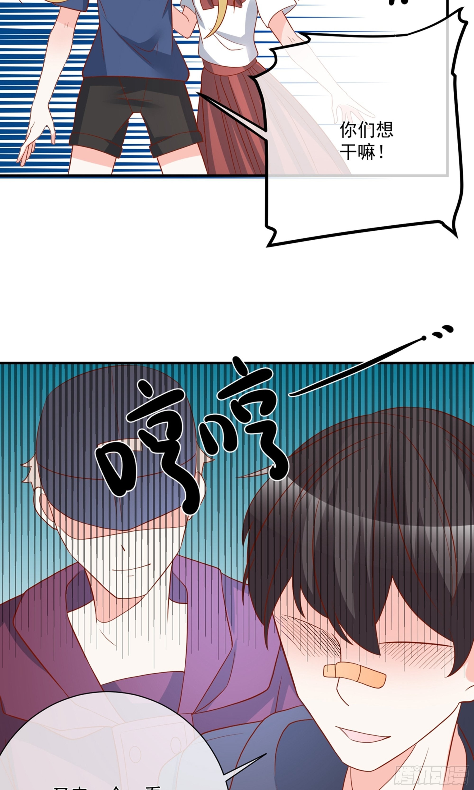 🍲重生巨星 第30话 第15页