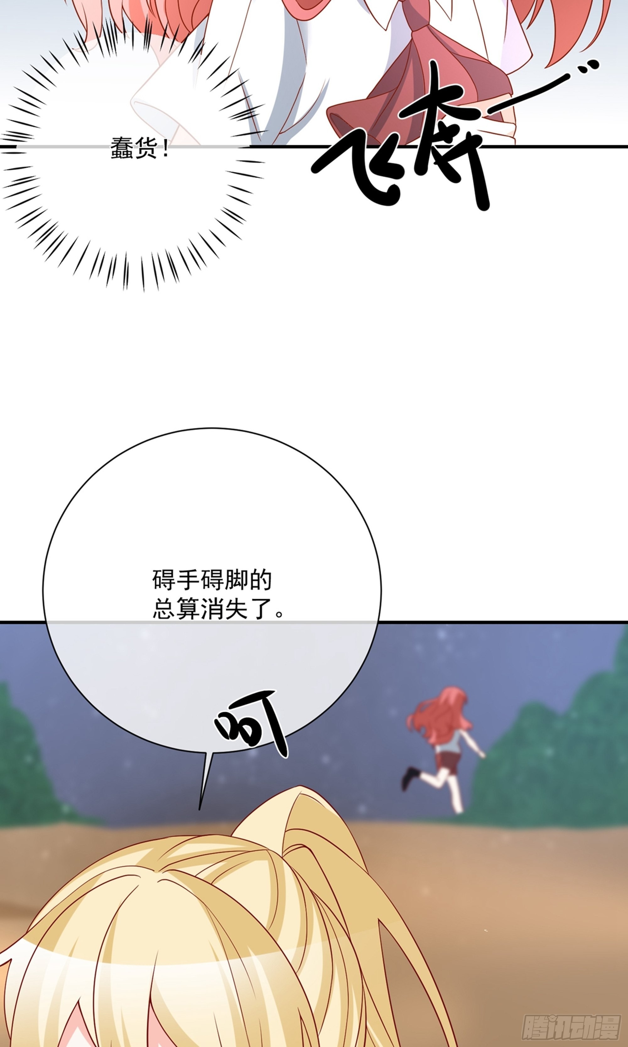 🍲重生巨星 第30话 第17页