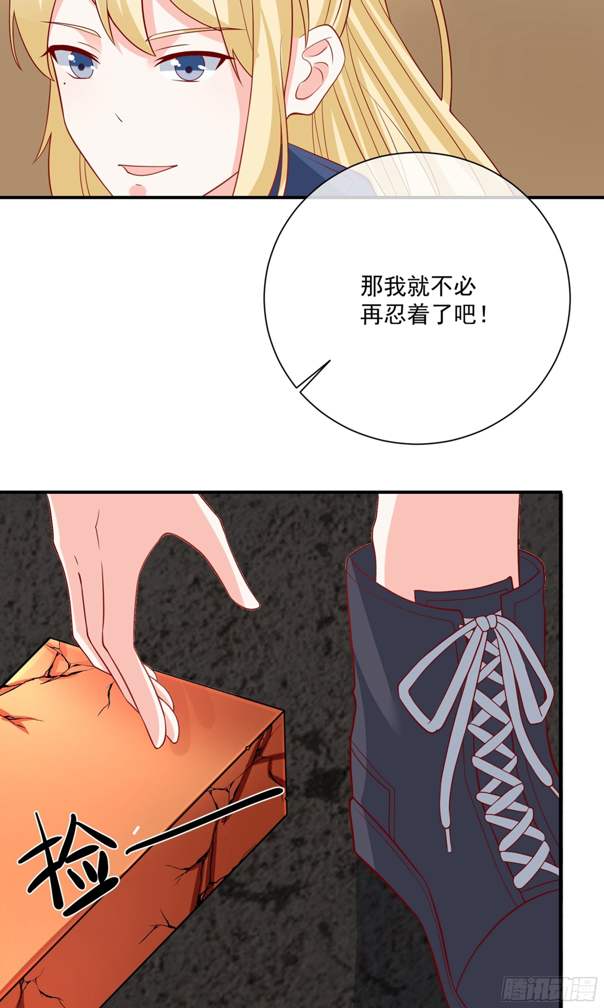 🍲重生巨星 第30话 第18页