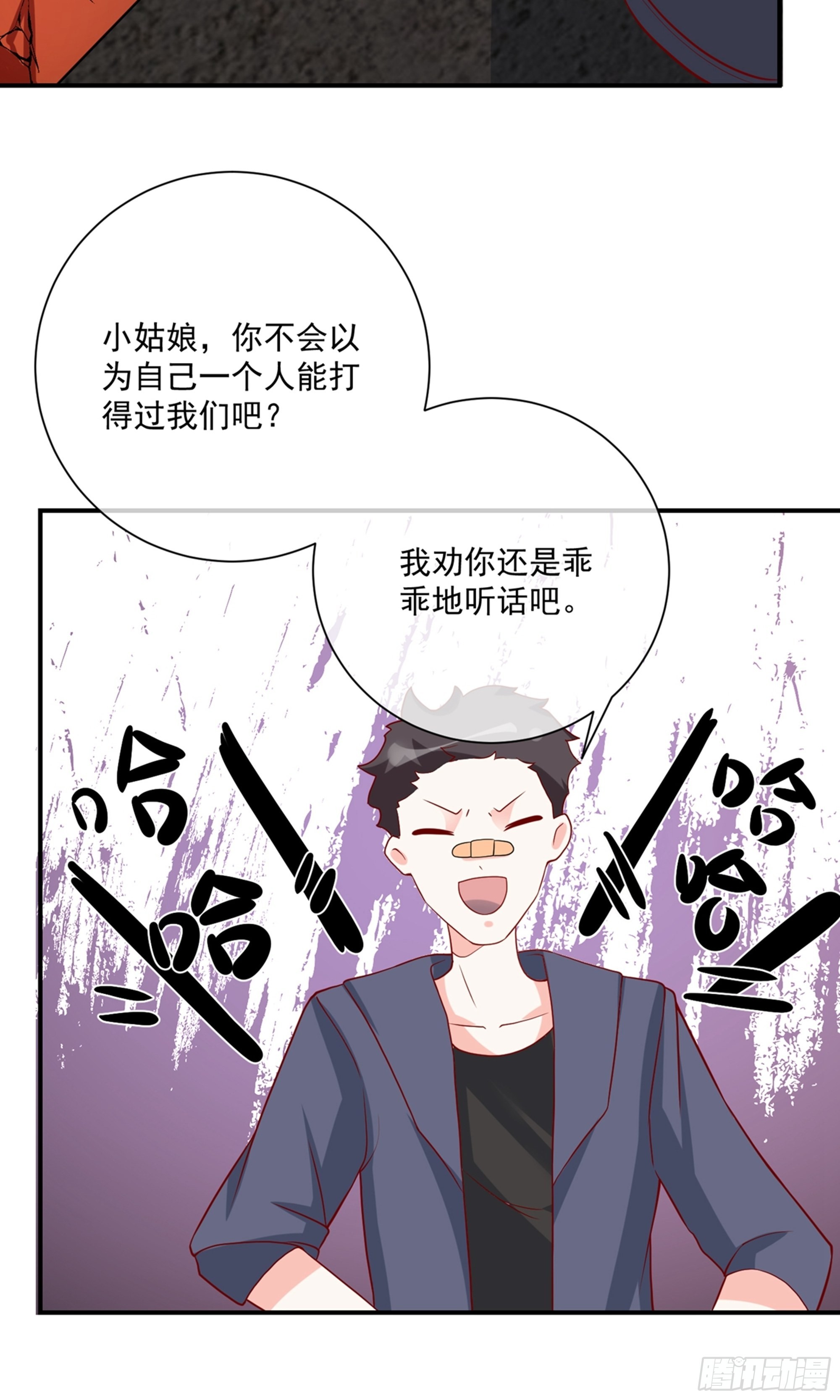 🍲重生巨星 第30话 第19页