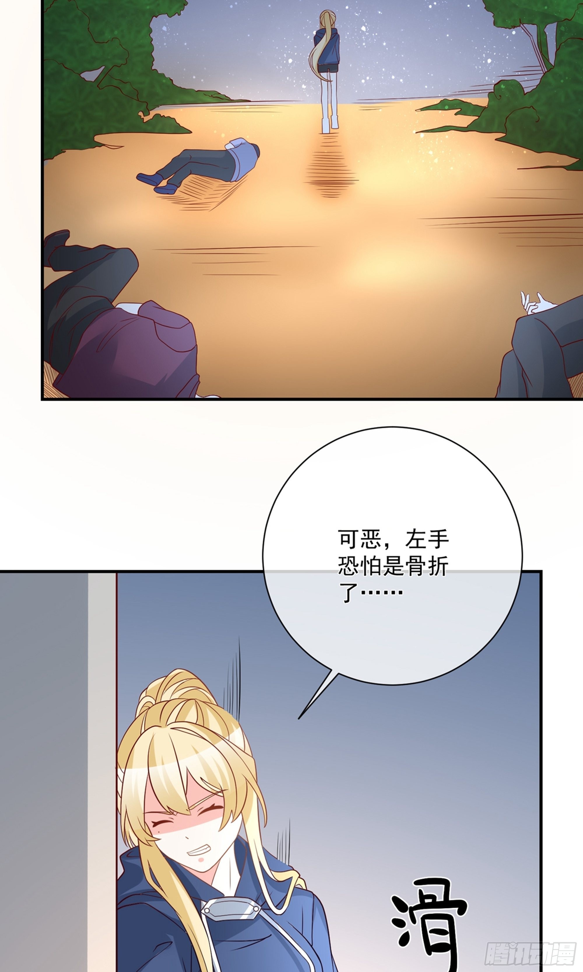 🍲重生巨星 第30话 第23页