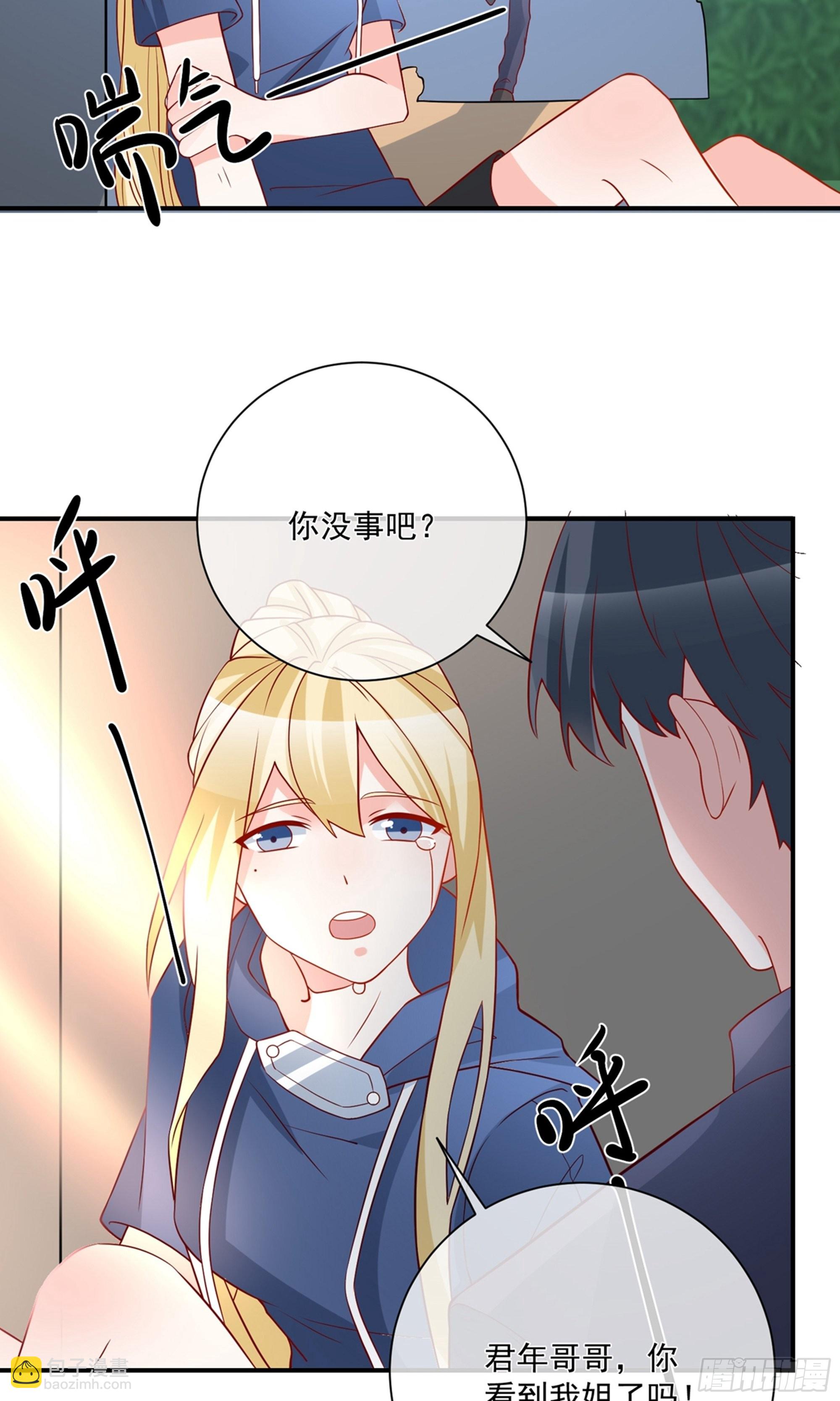 🍲重生巨星 第30话 第25页