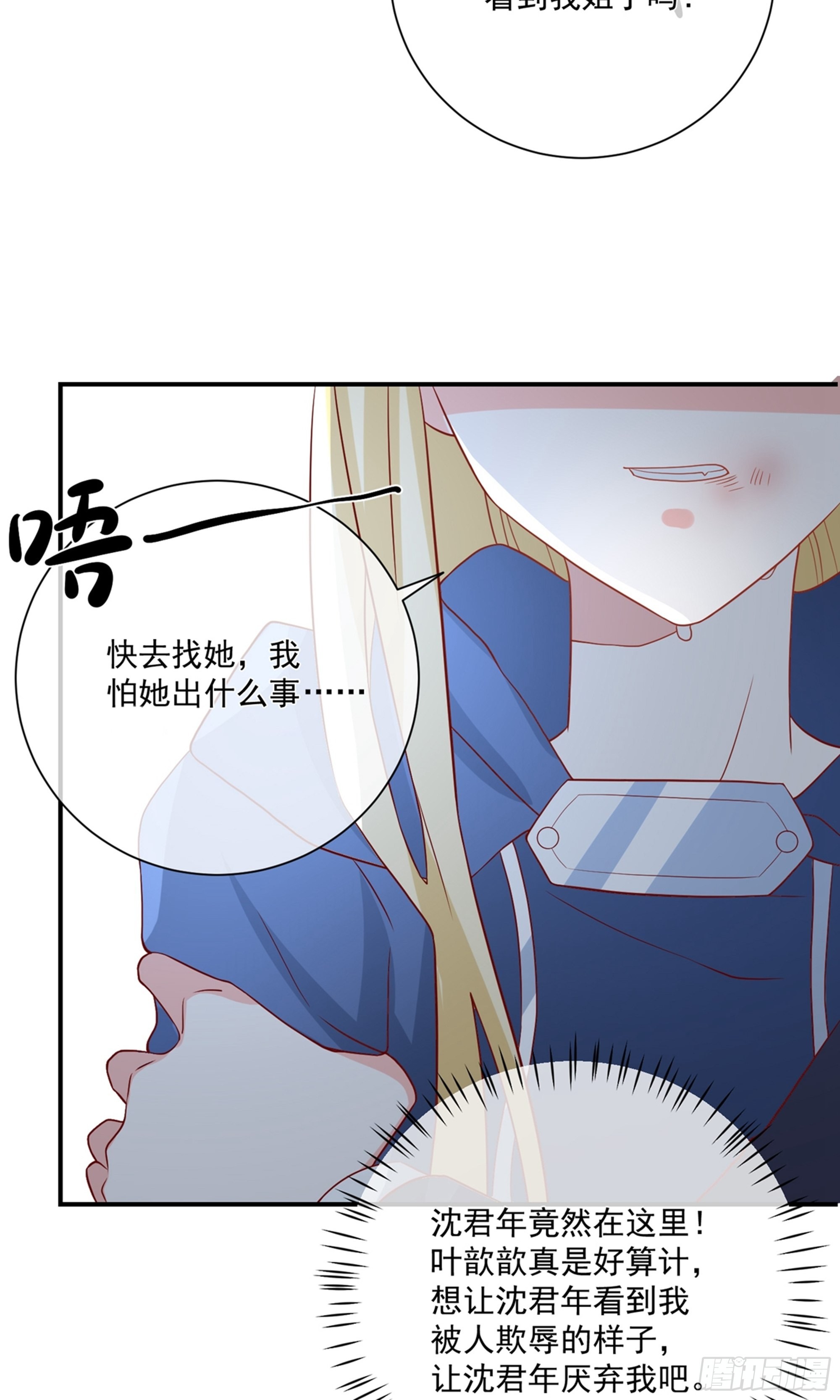 🍲重生巨星 第30话 第26页