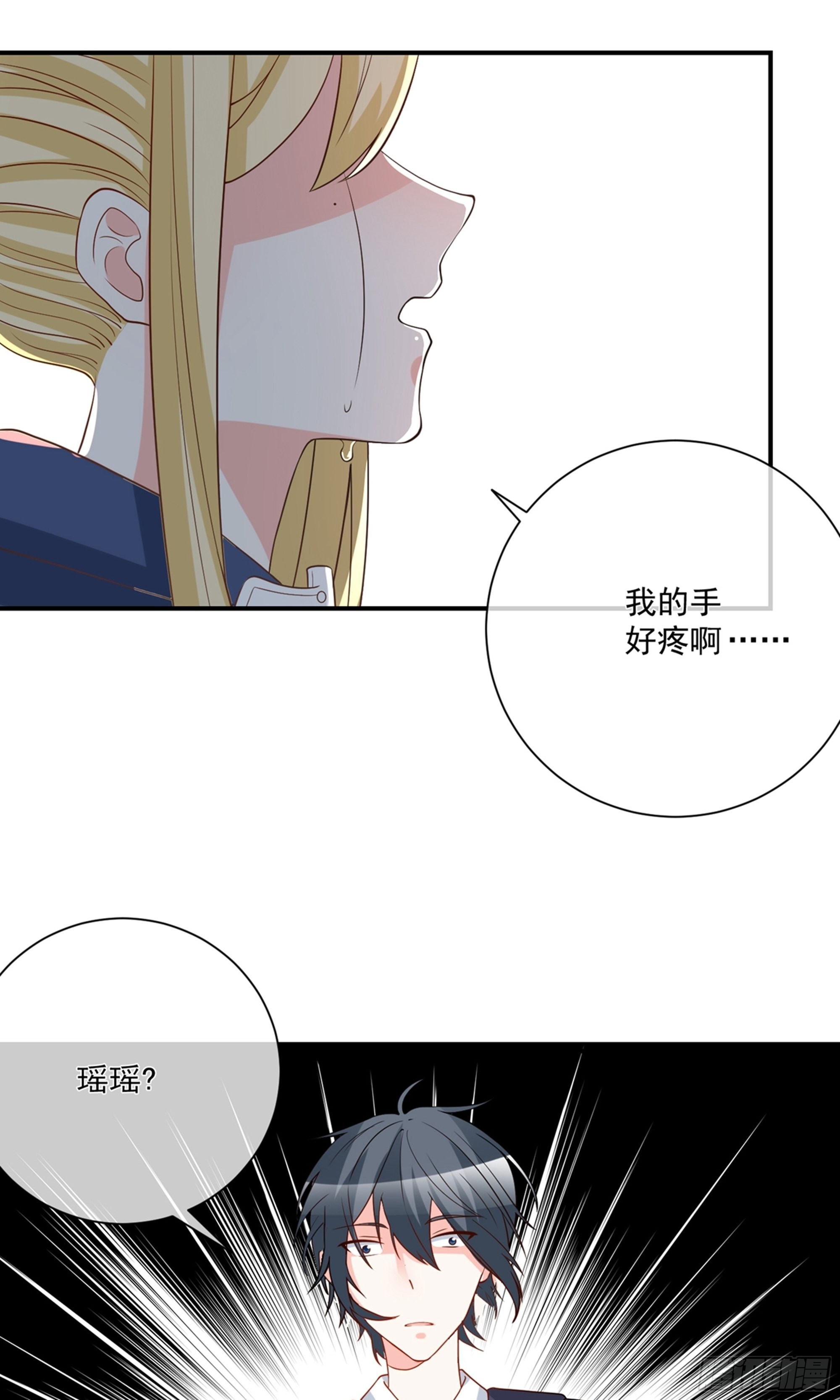 🍲重生巨星 第30话 第29页