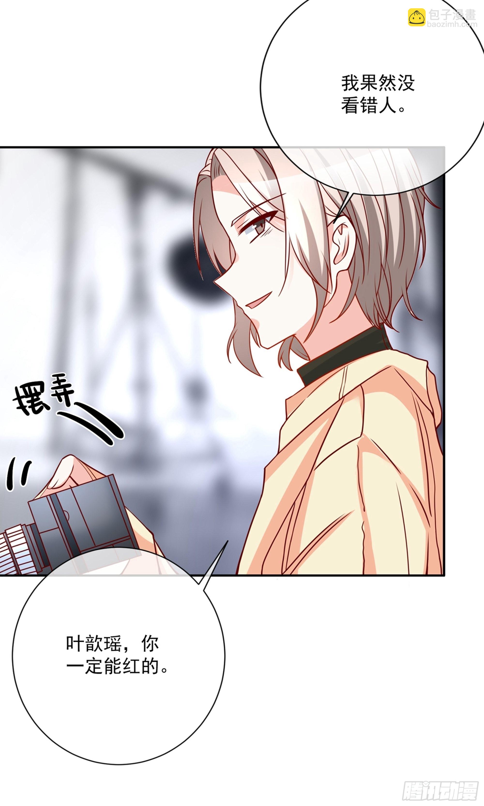 🍲重生巨星 第30话 第3页