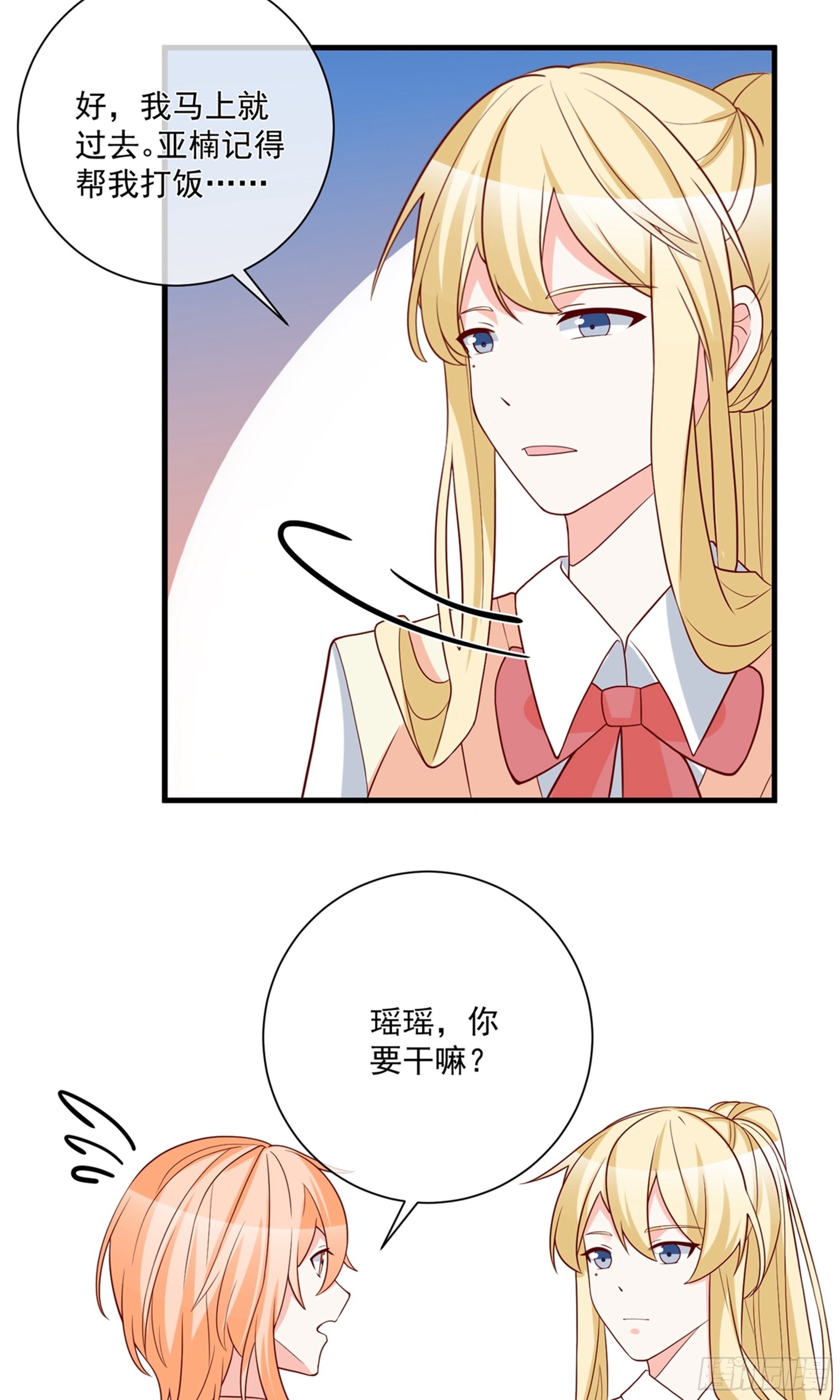 🍲重生巨星 第32话 第13页