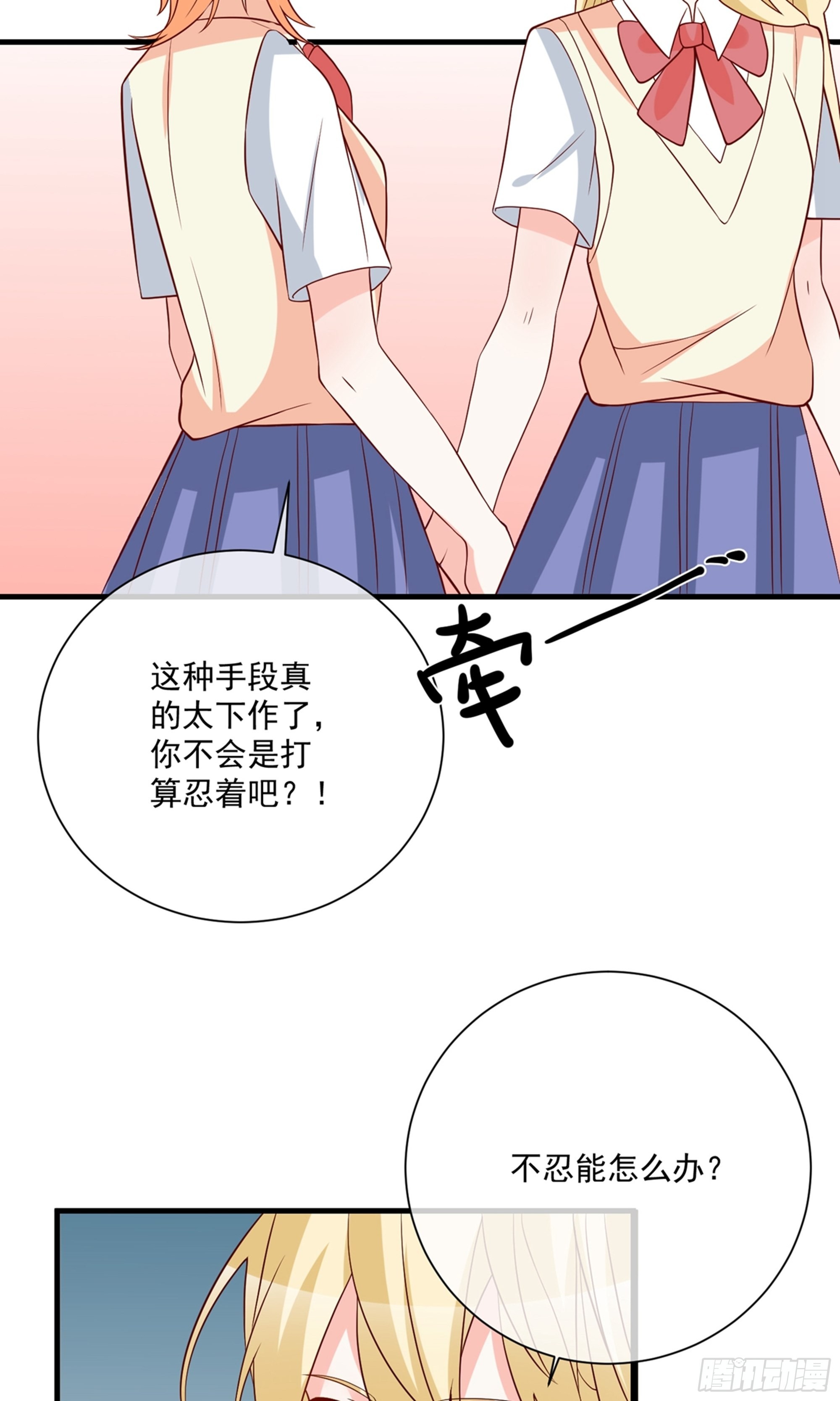 🍲重生巨星 第32话 第14页