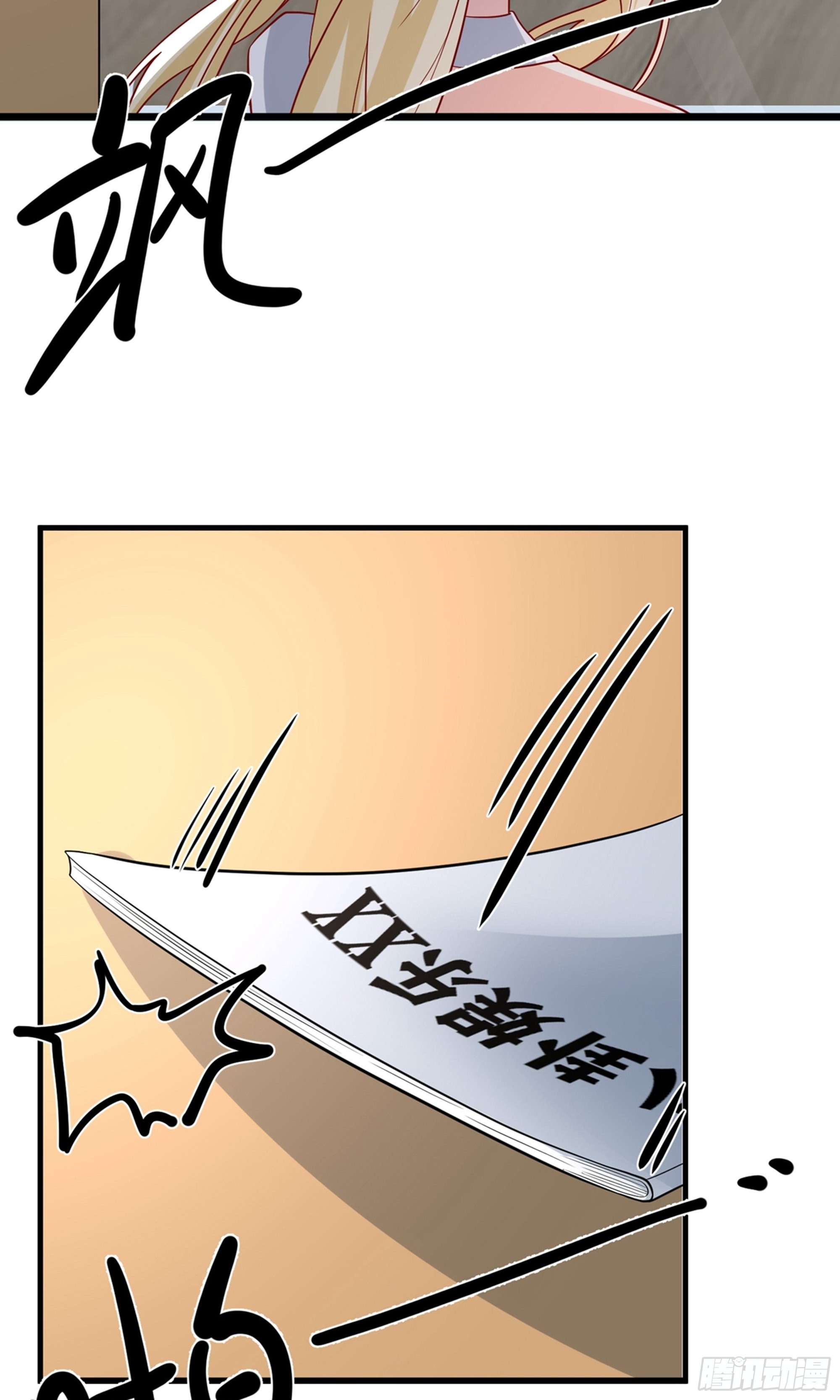 🍲重生巨星 第32话 第18页