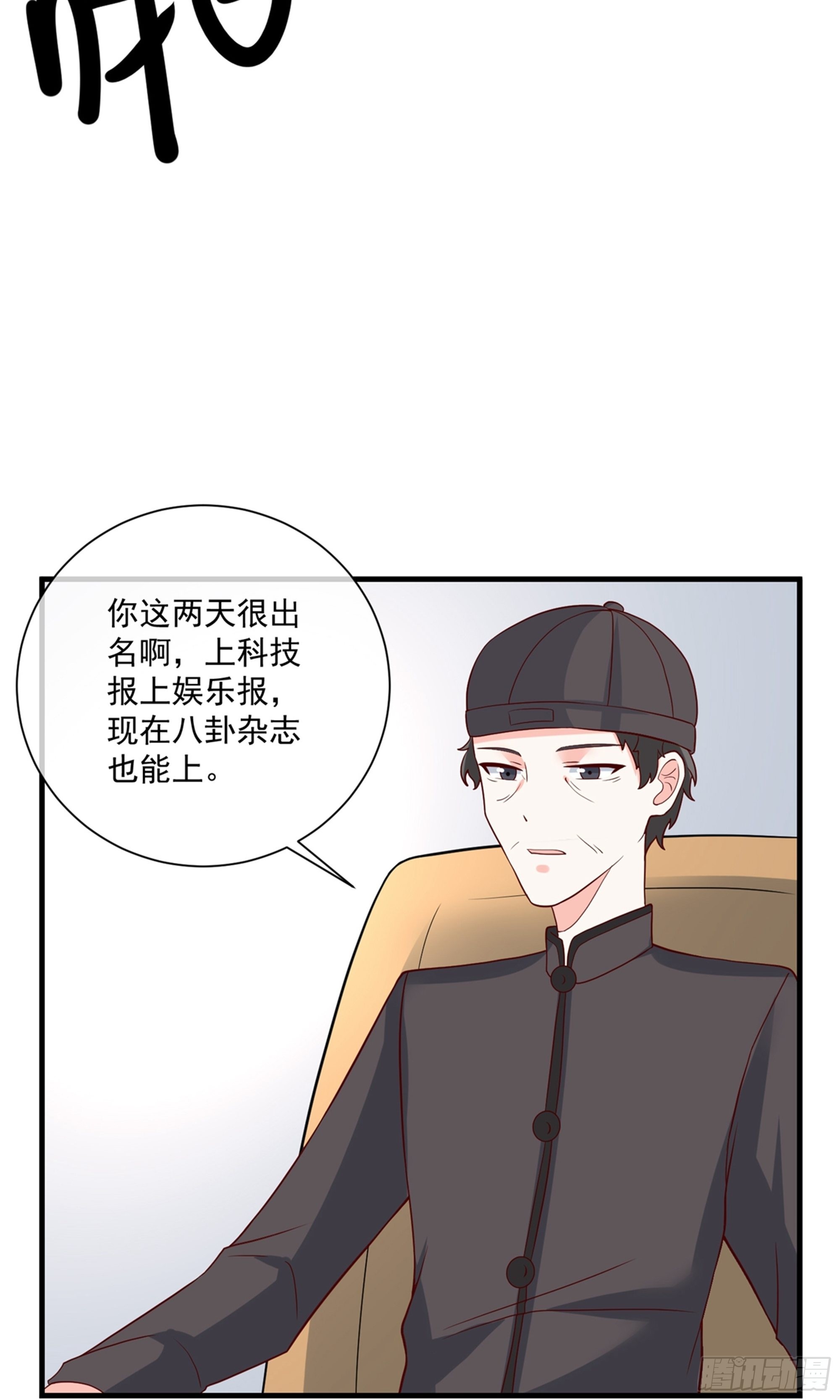 🍲重生巨星 第32话 第19页