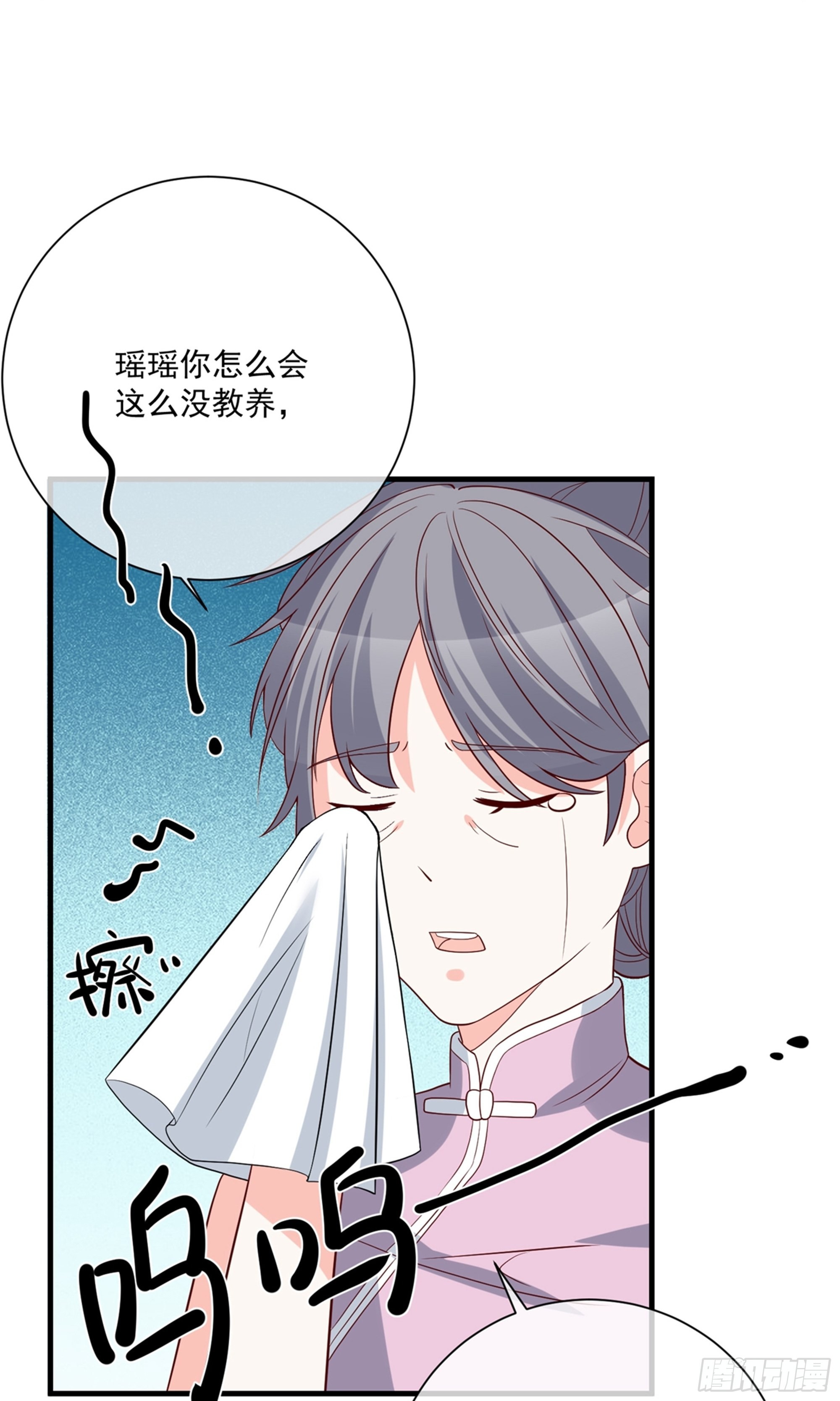 🍲重生巨星 第32话 第20页