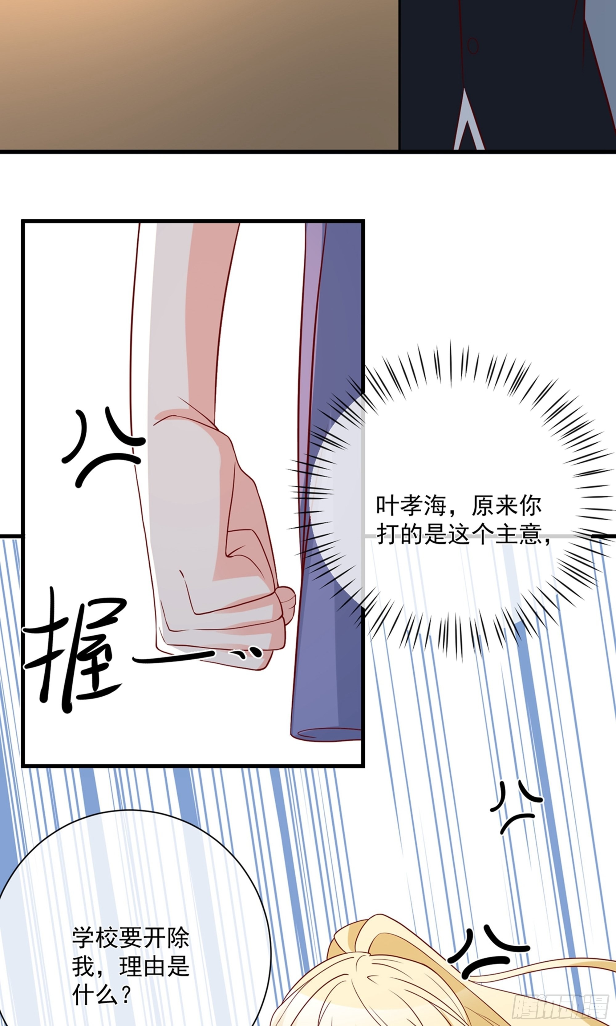 🍲重生巨星 第32话 第22页