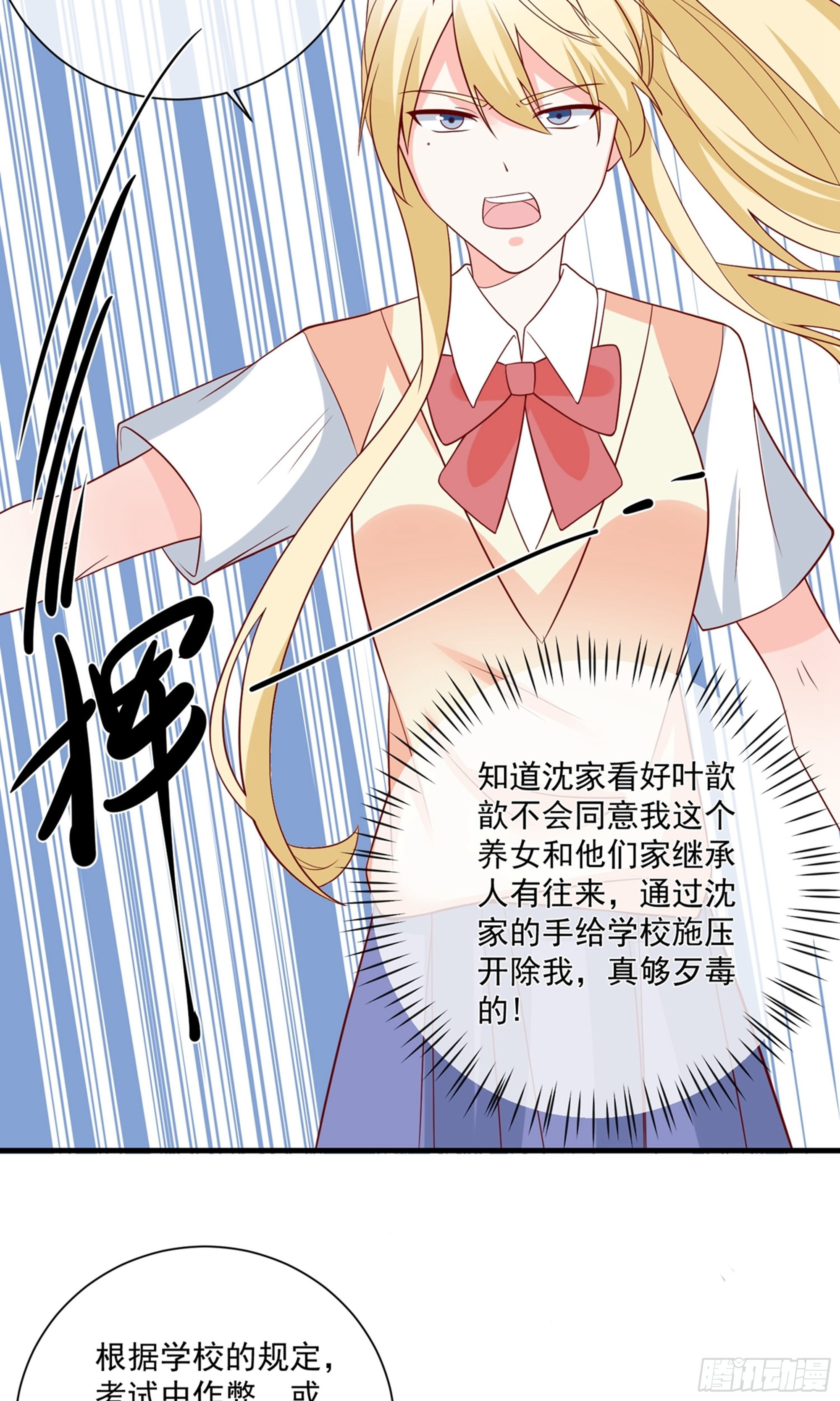 🍲重生巨星 第32话 第23页
