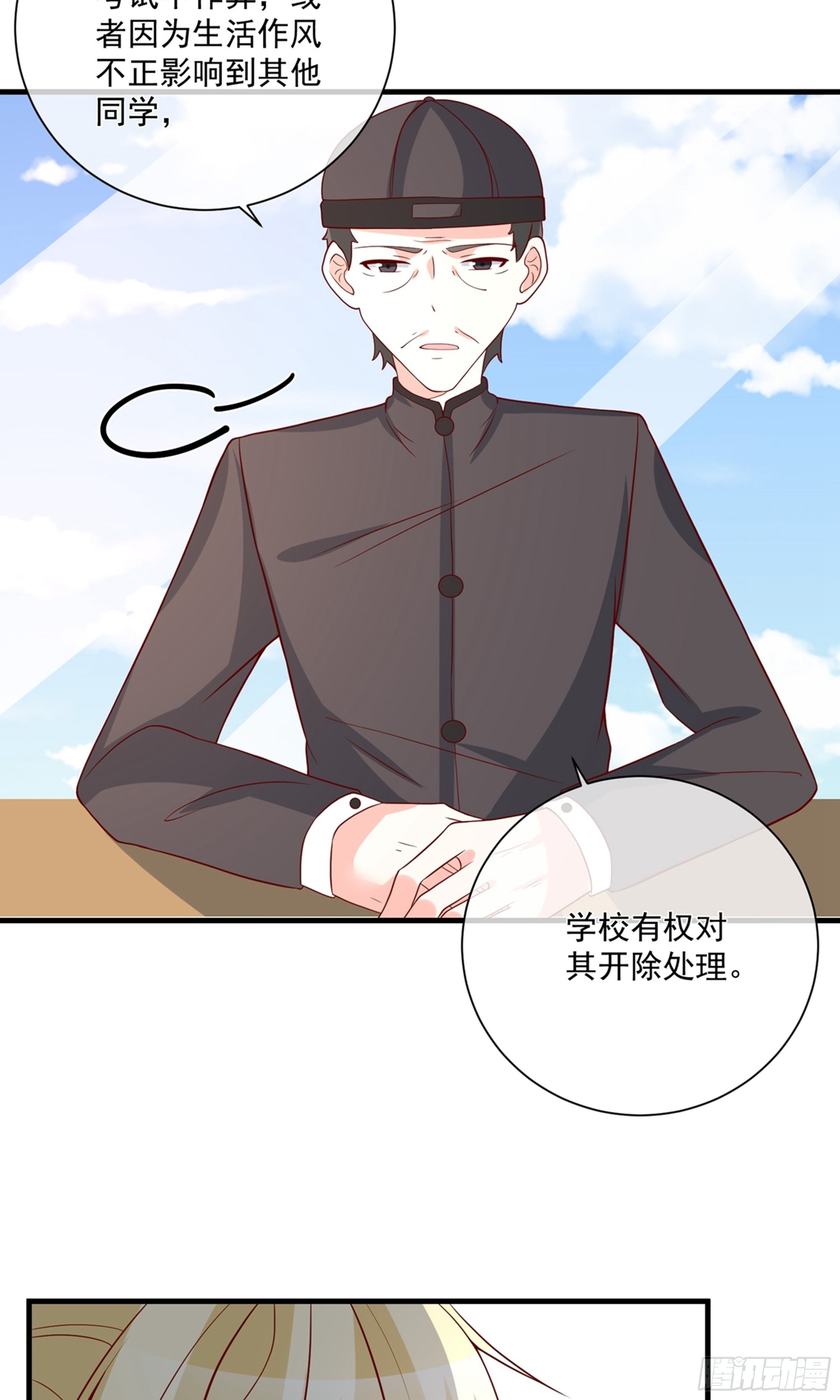 🍲重生巨星 第32话 第24页