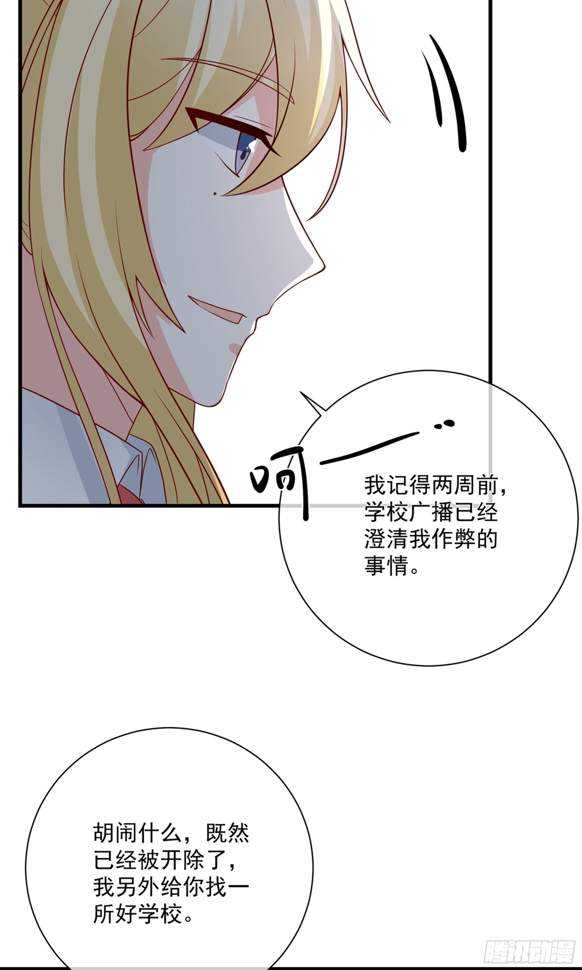 🍲重生巨星 第32话 第25页