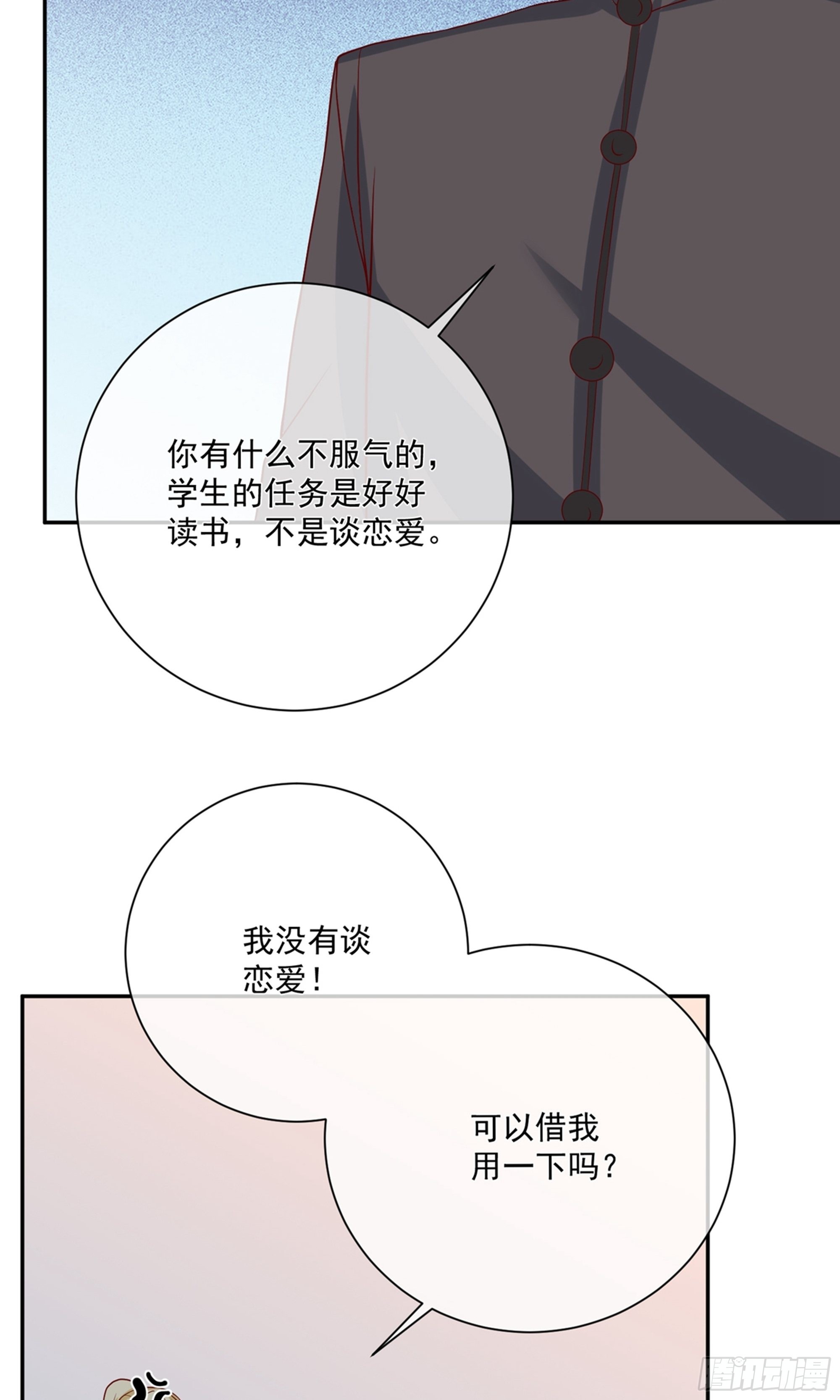 🍲重生巨星 第32话 第29页