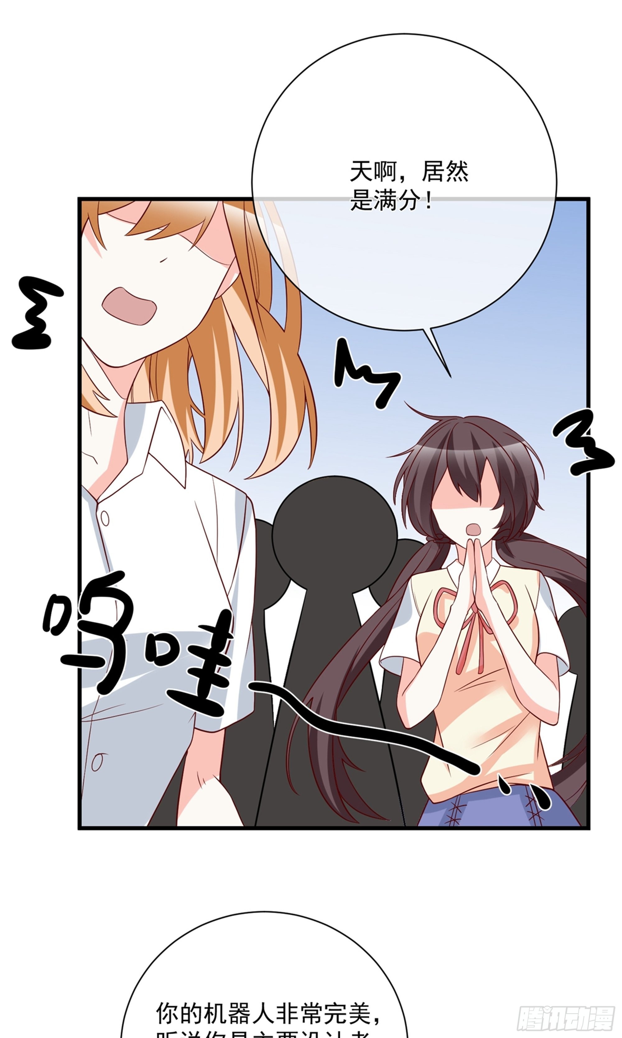 🍲重生巨星 第32话 第3页