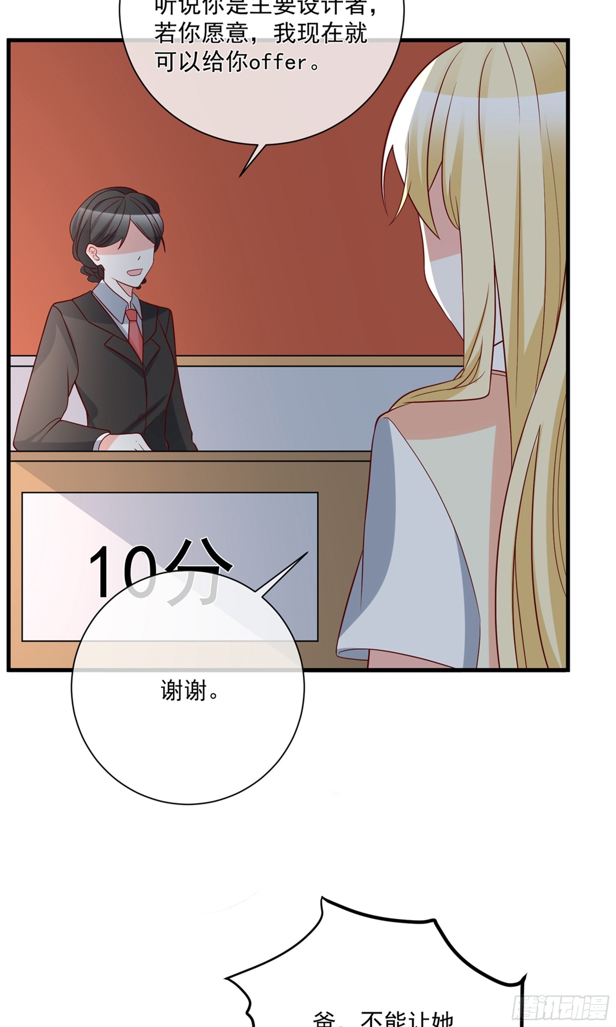 🍲重生巨星 第32话 第4页