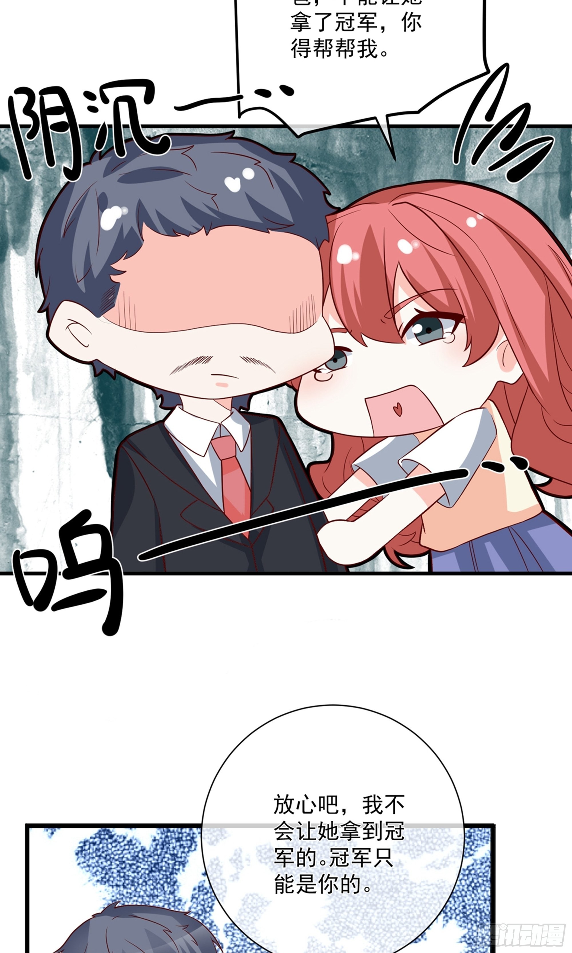 🍲重生巨星 第32话 第5页