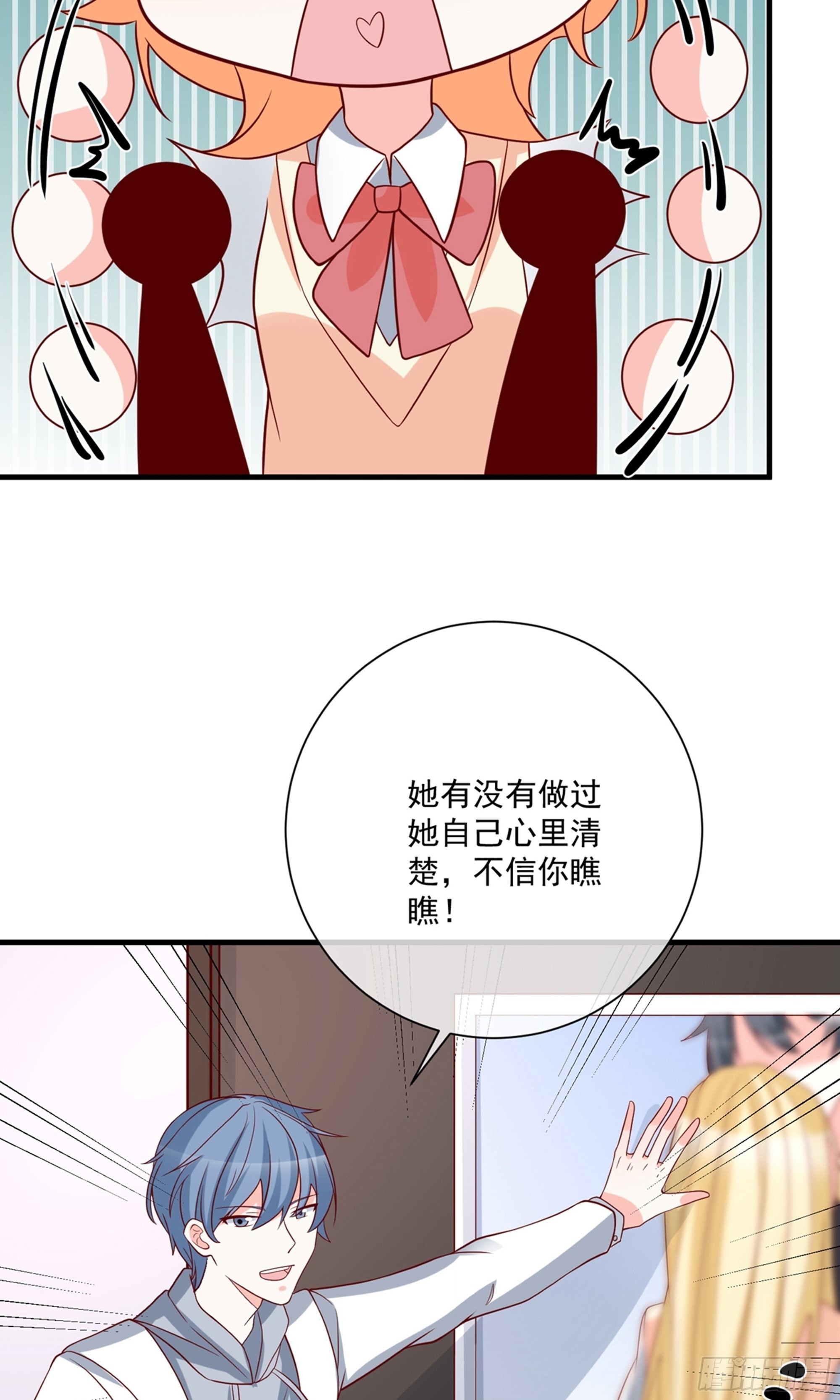 🍲重生巨星 第32话 第9页