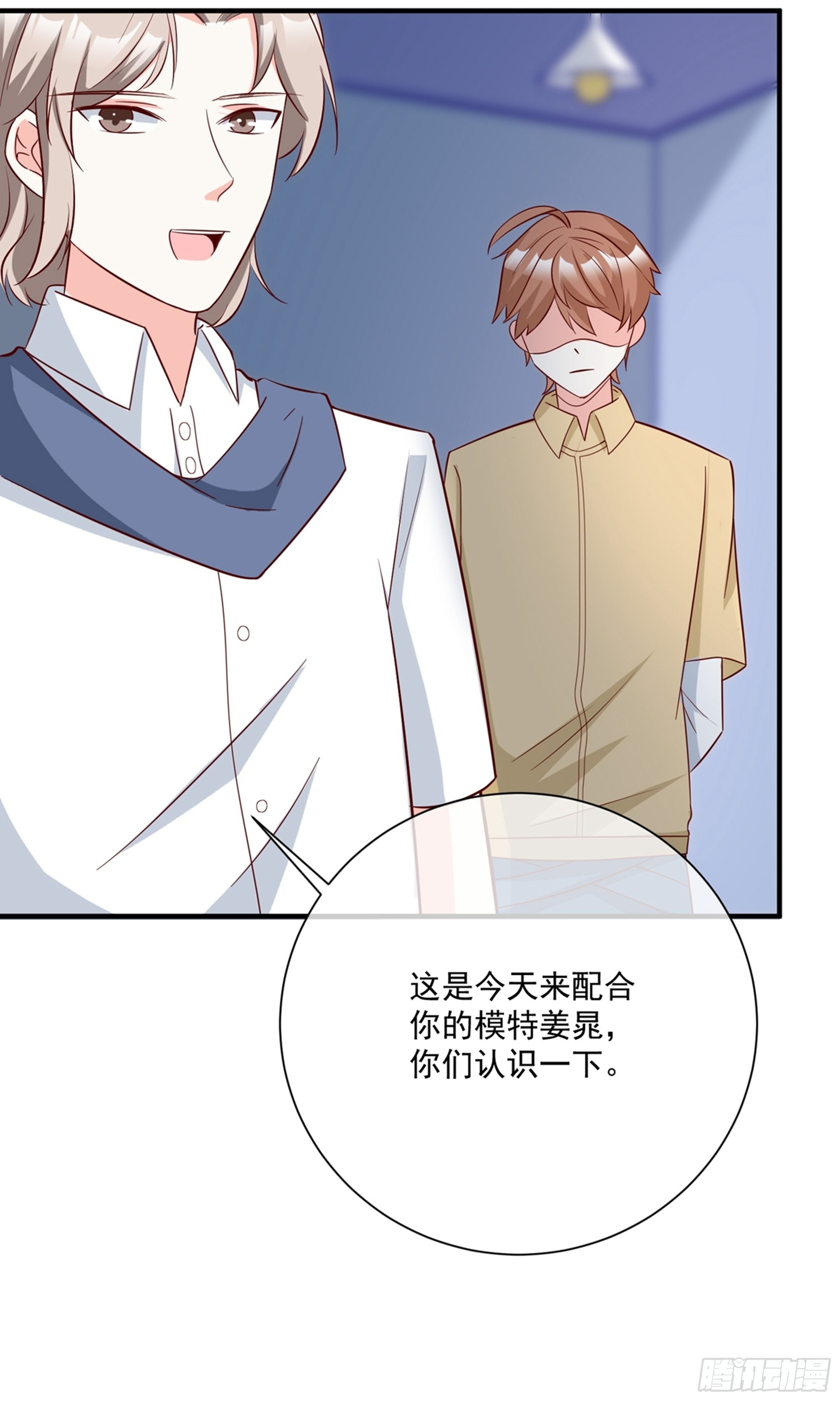 🍲重生巨星 第34话 第10页