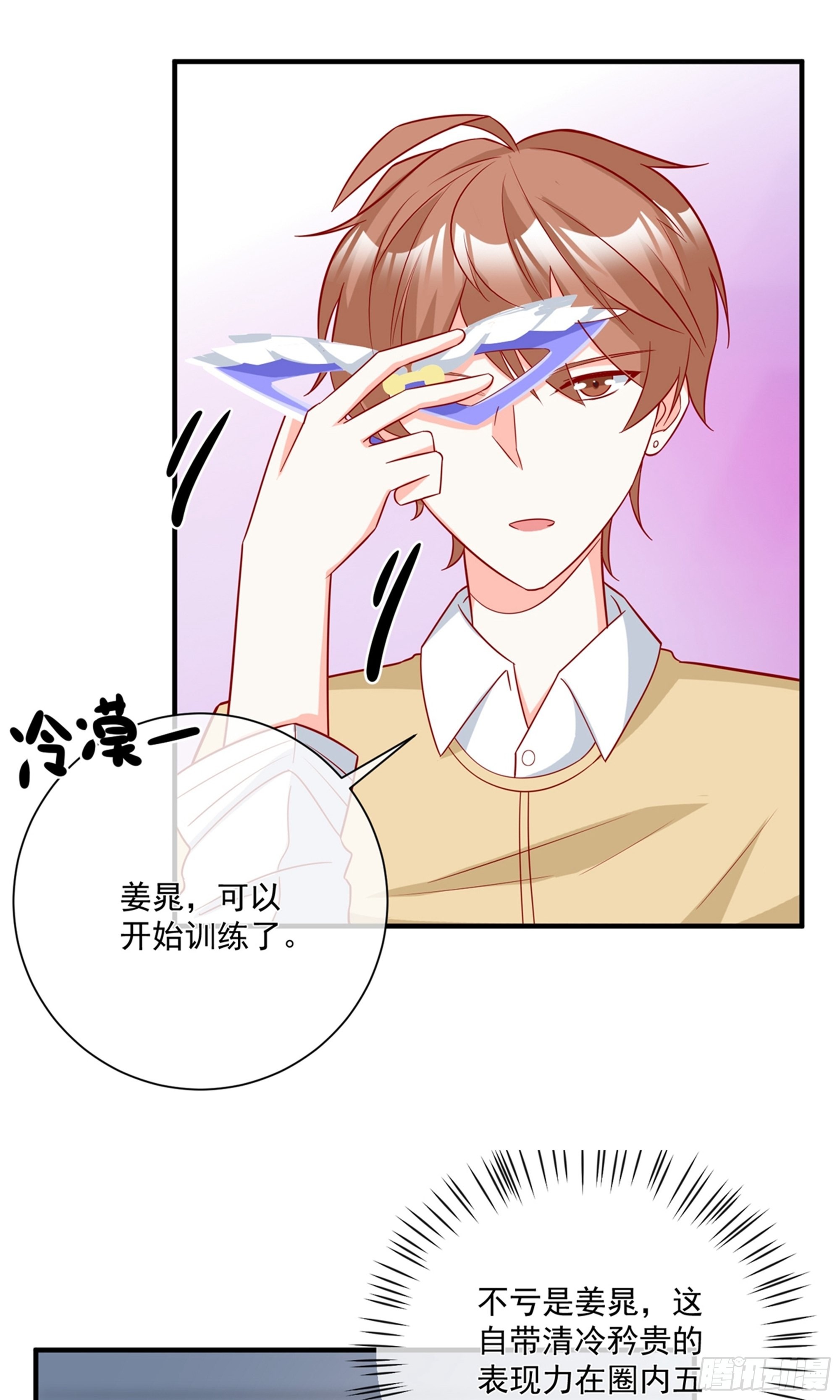 🍲重生巨星 第34话 第12页