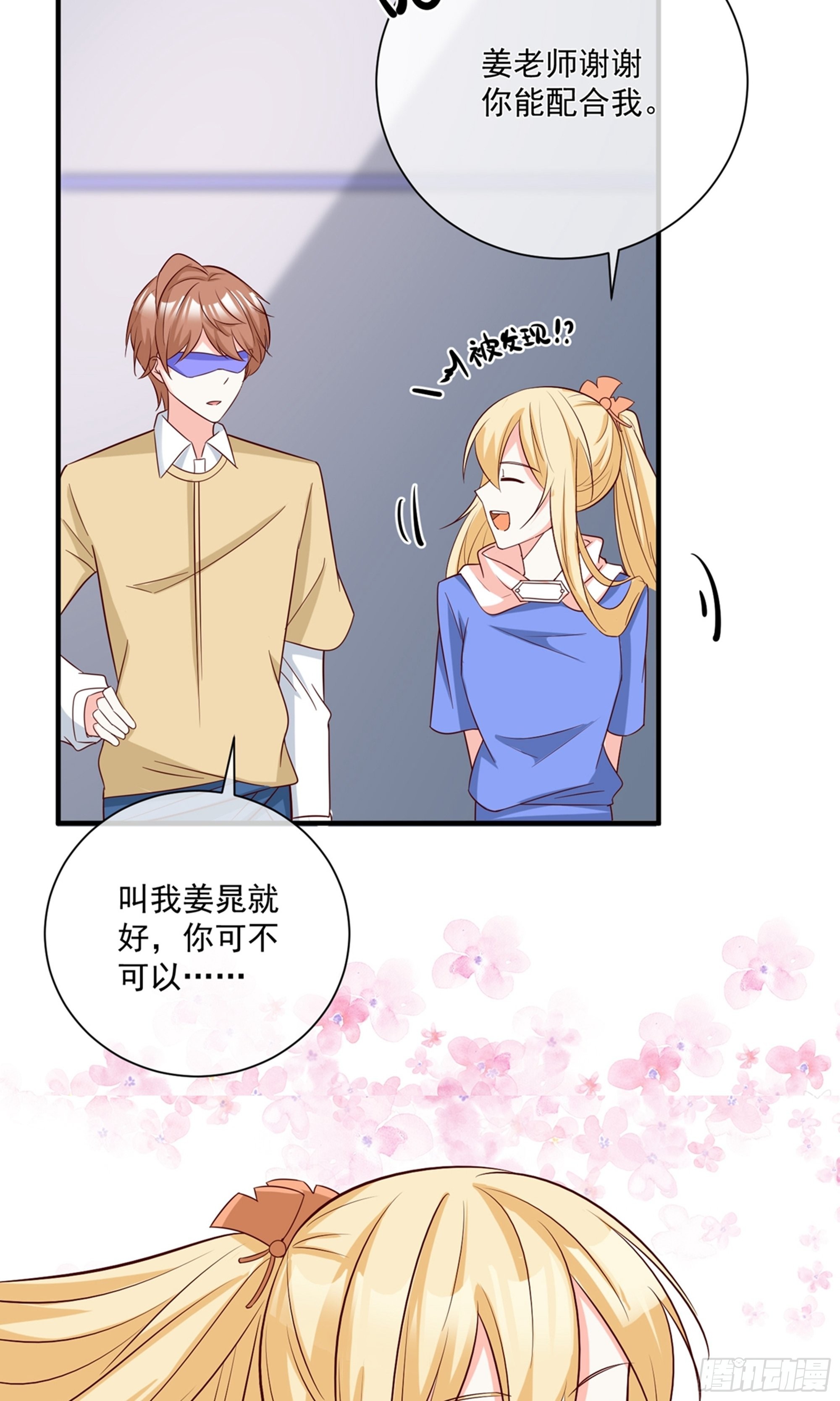 🍲重生巨星 第34话 第15页