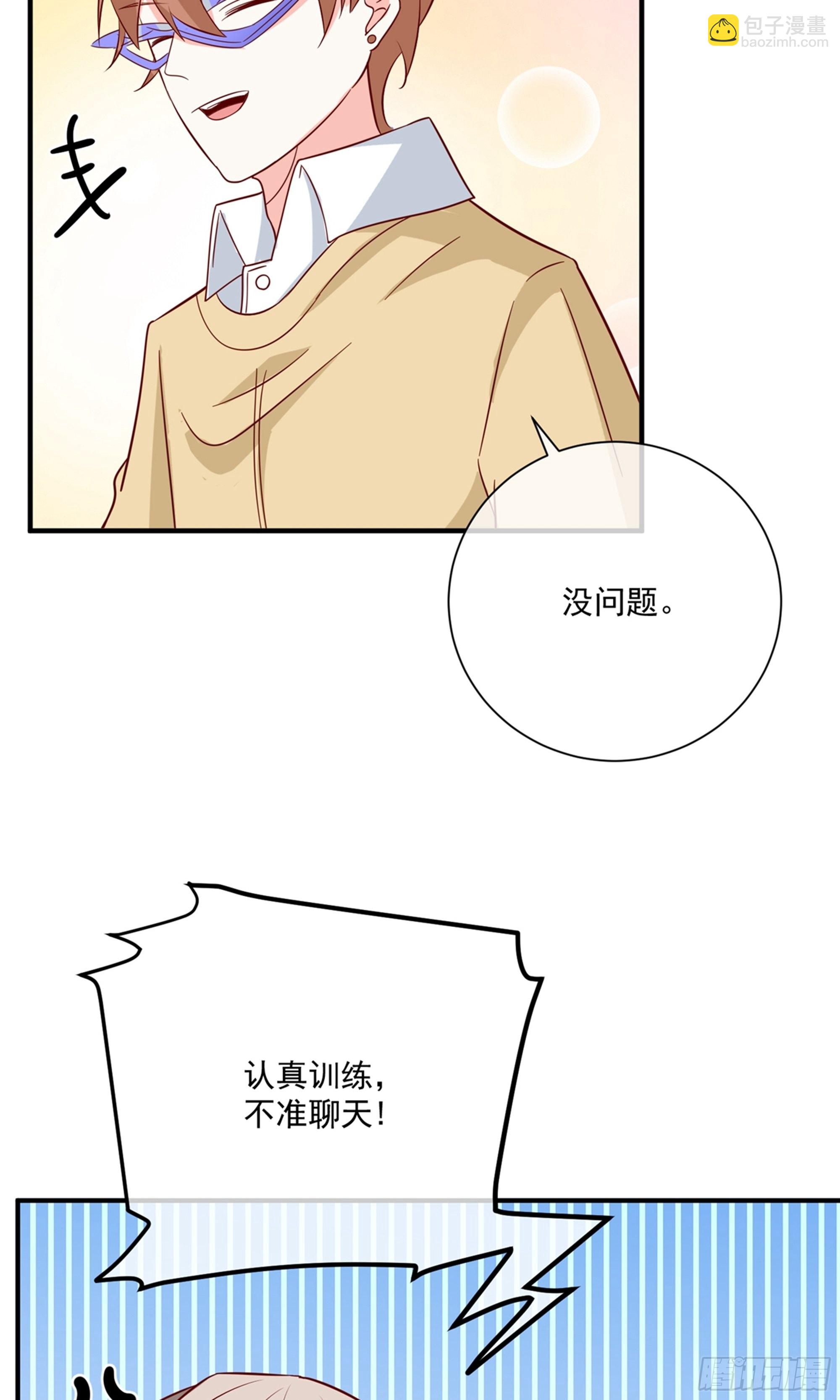 🍲重生巨星 第34话 第17页