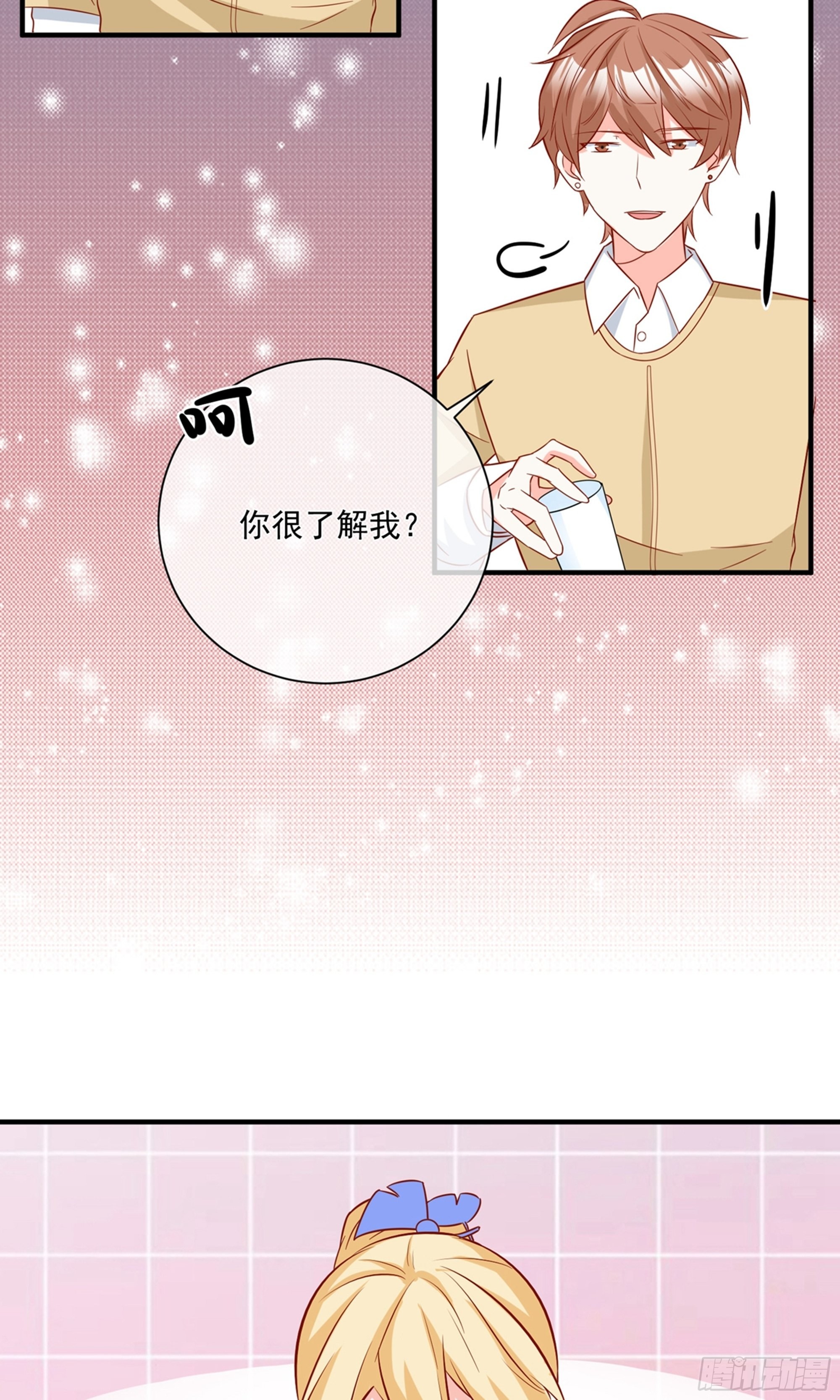 🍲重生巨星 第34话 第21页