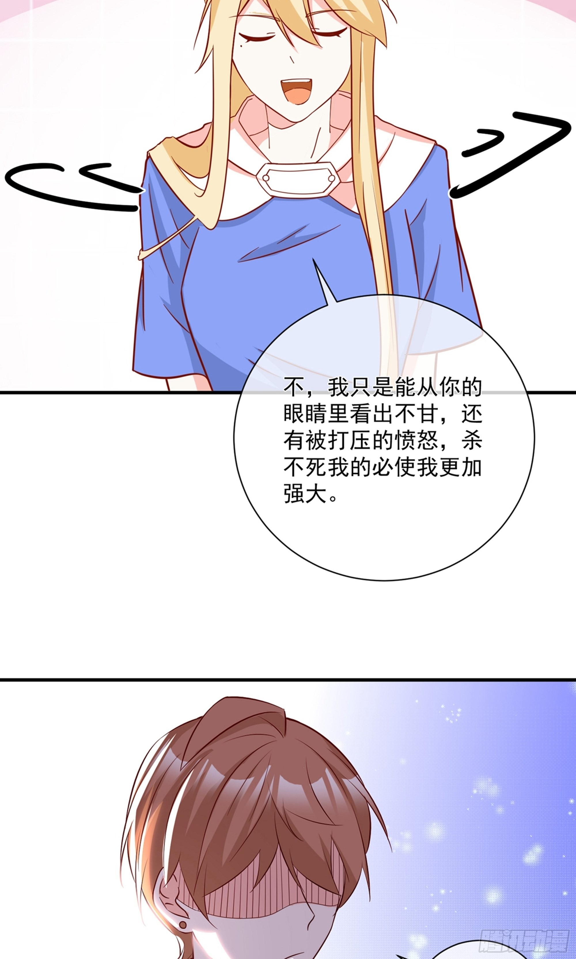 🍲重生巨星 第34话 第22页