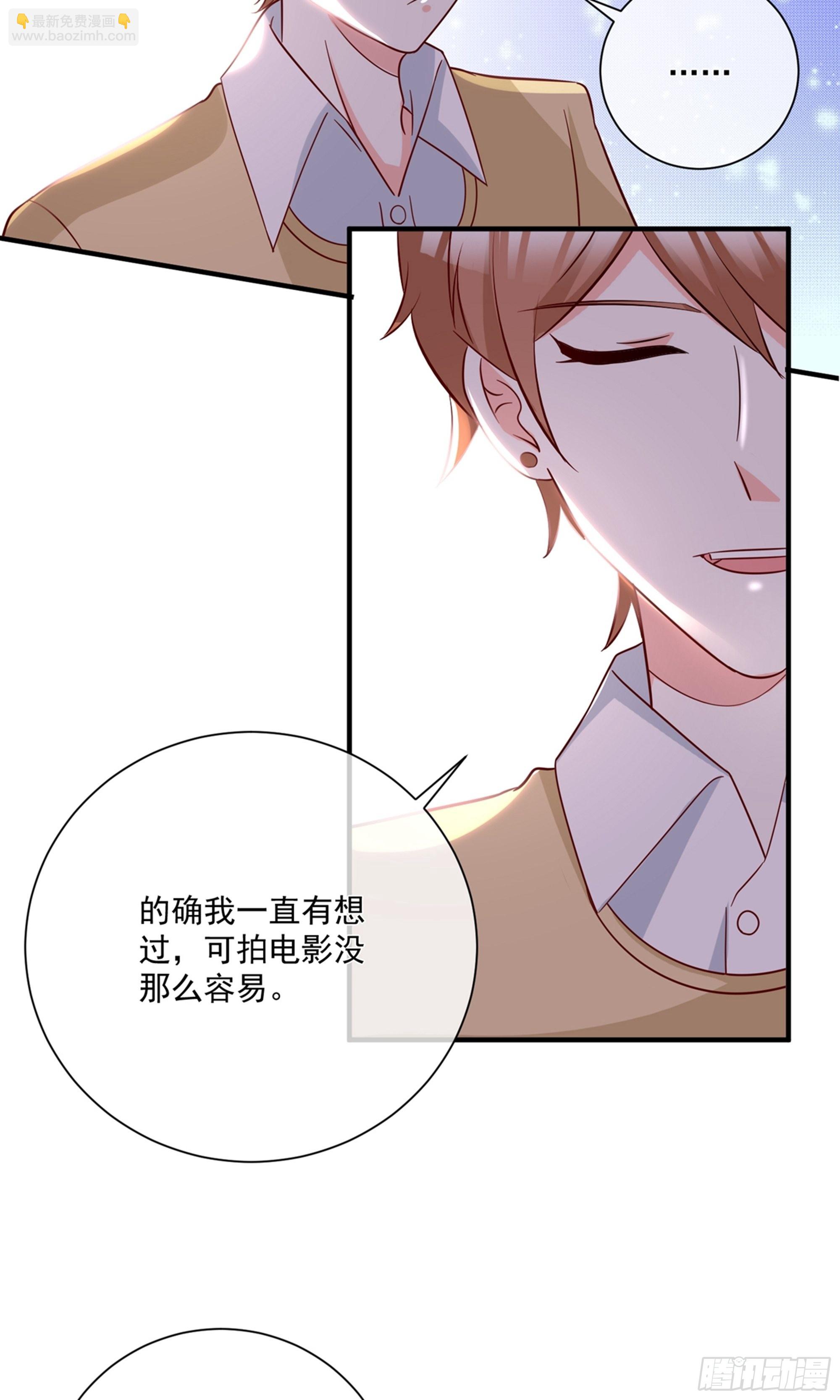 🍲重生巨星 第34话 第23页