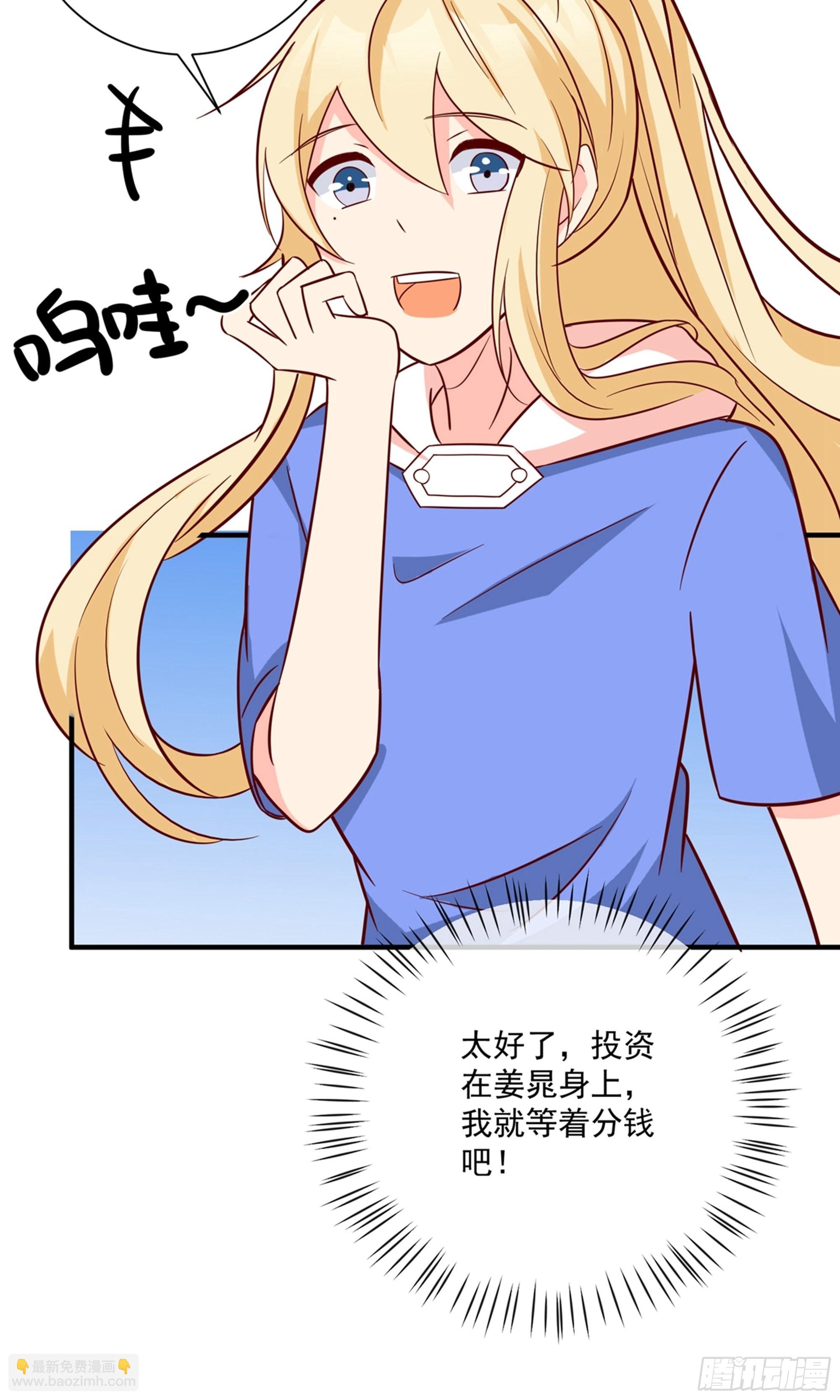 🍲重生巨星 第34话 第26页