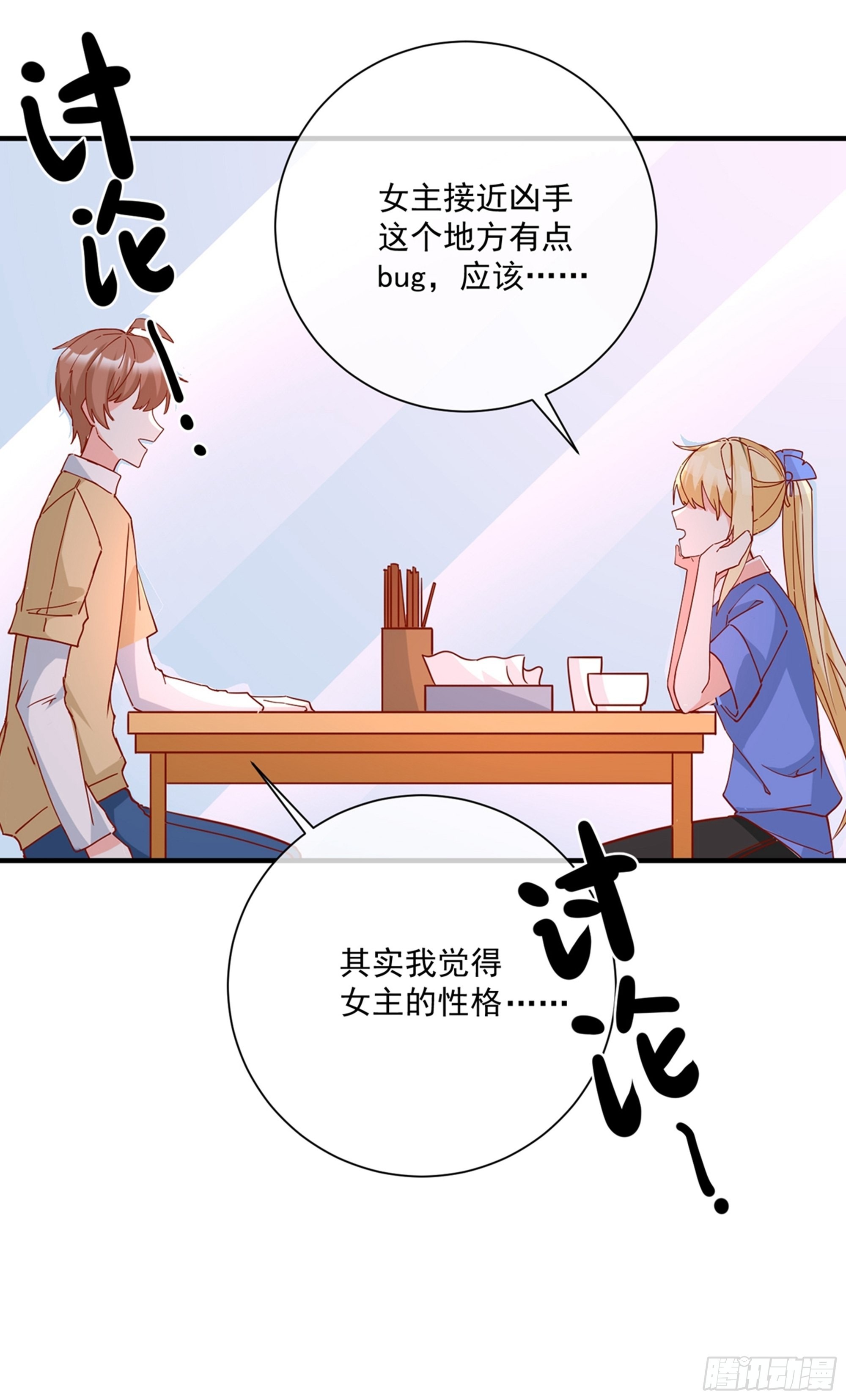 🍲重生巨星 第34话 第27页
