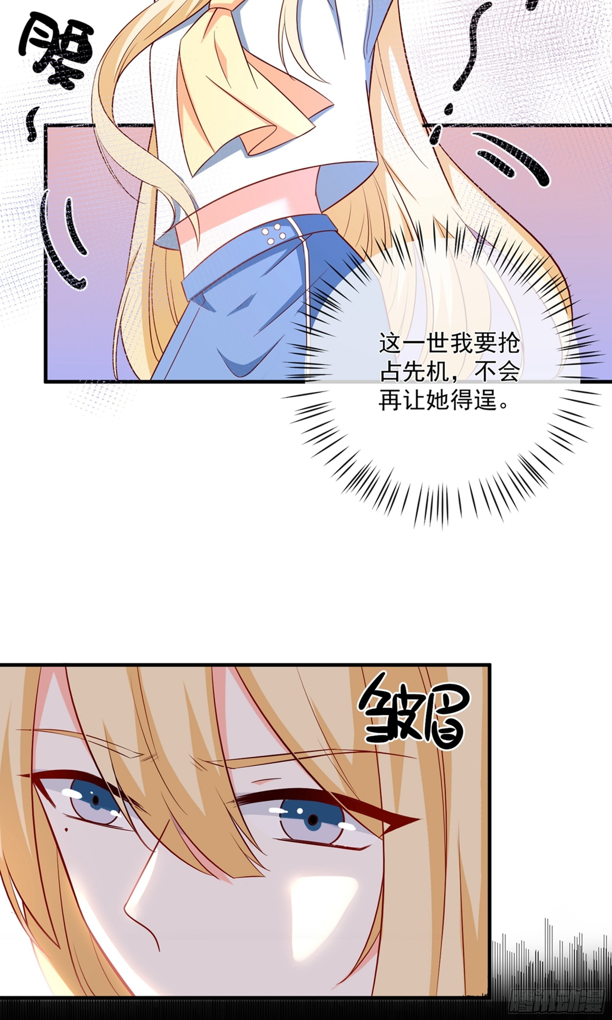 🍲重生巨星 第34话 第3页
