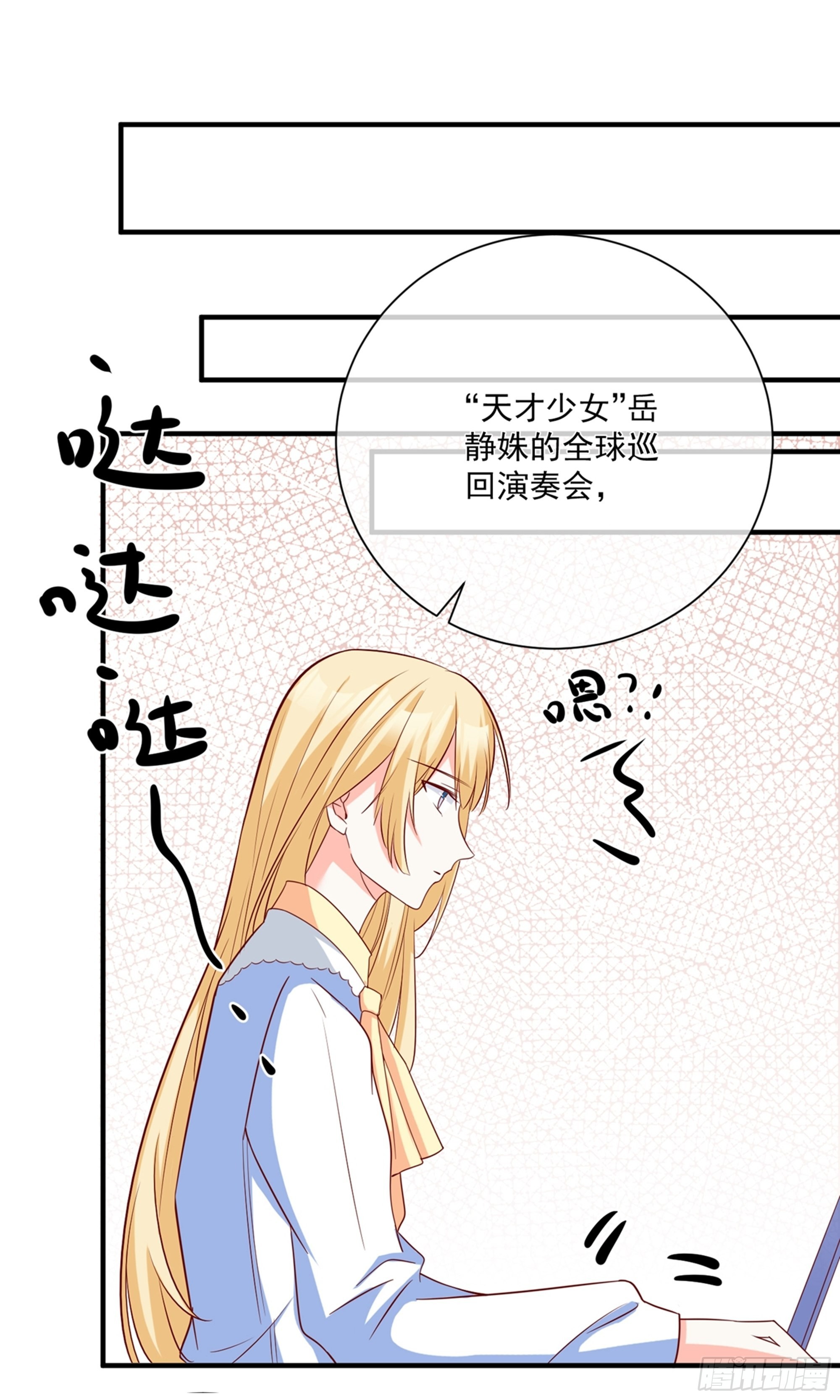 🍲重生巨星 第34话 第6页