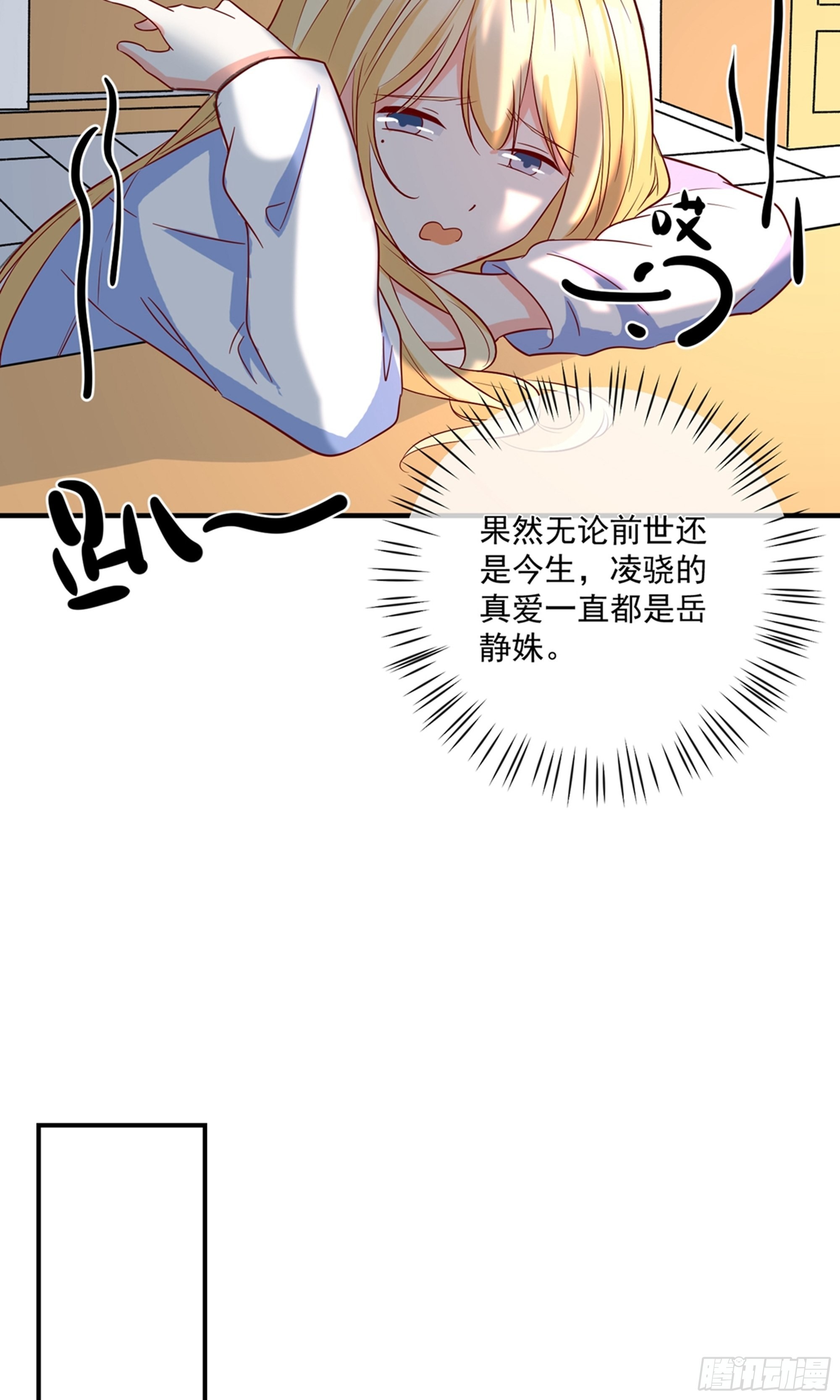 🍲重生巨星 第34话 第8页
