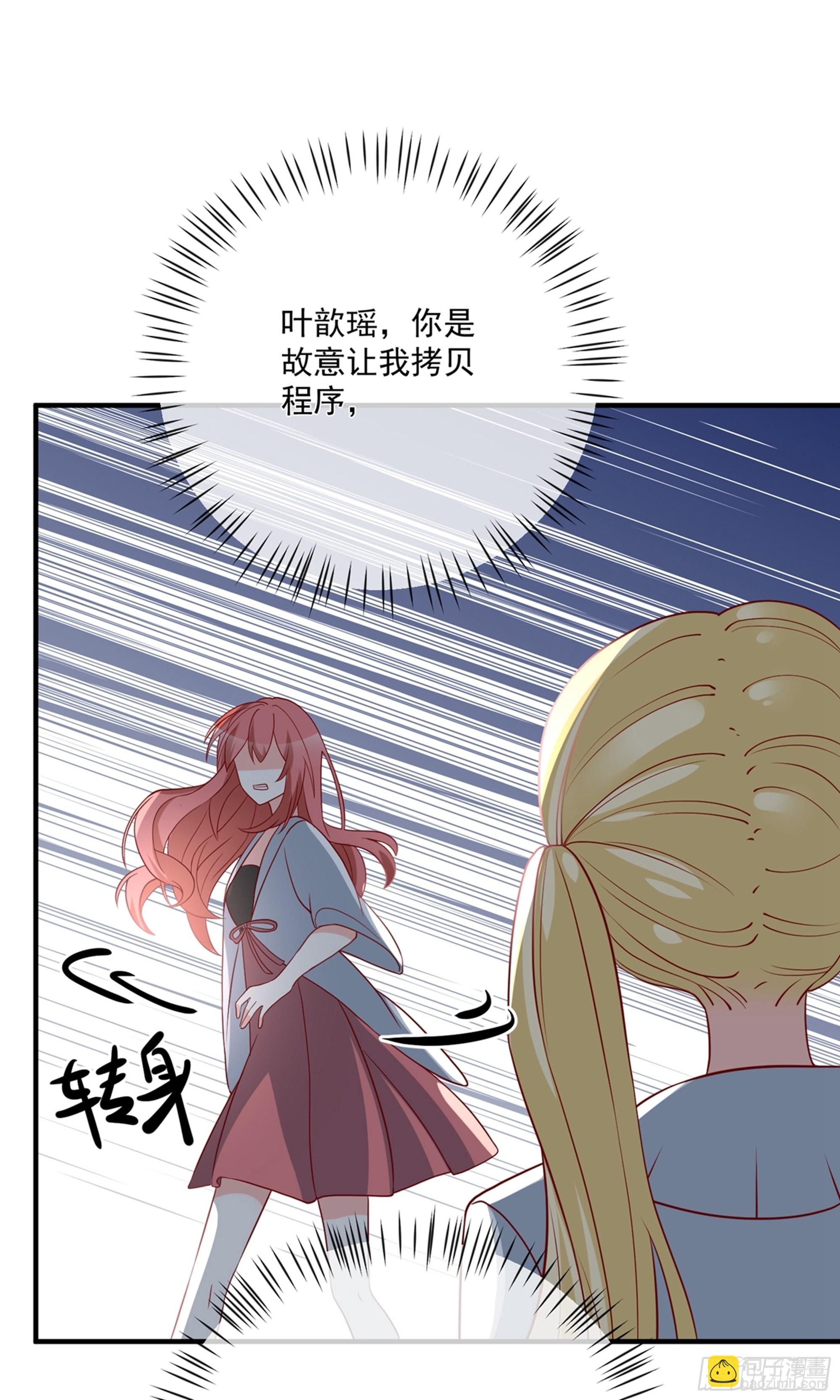 🍲重生巨星 第36话 第12页