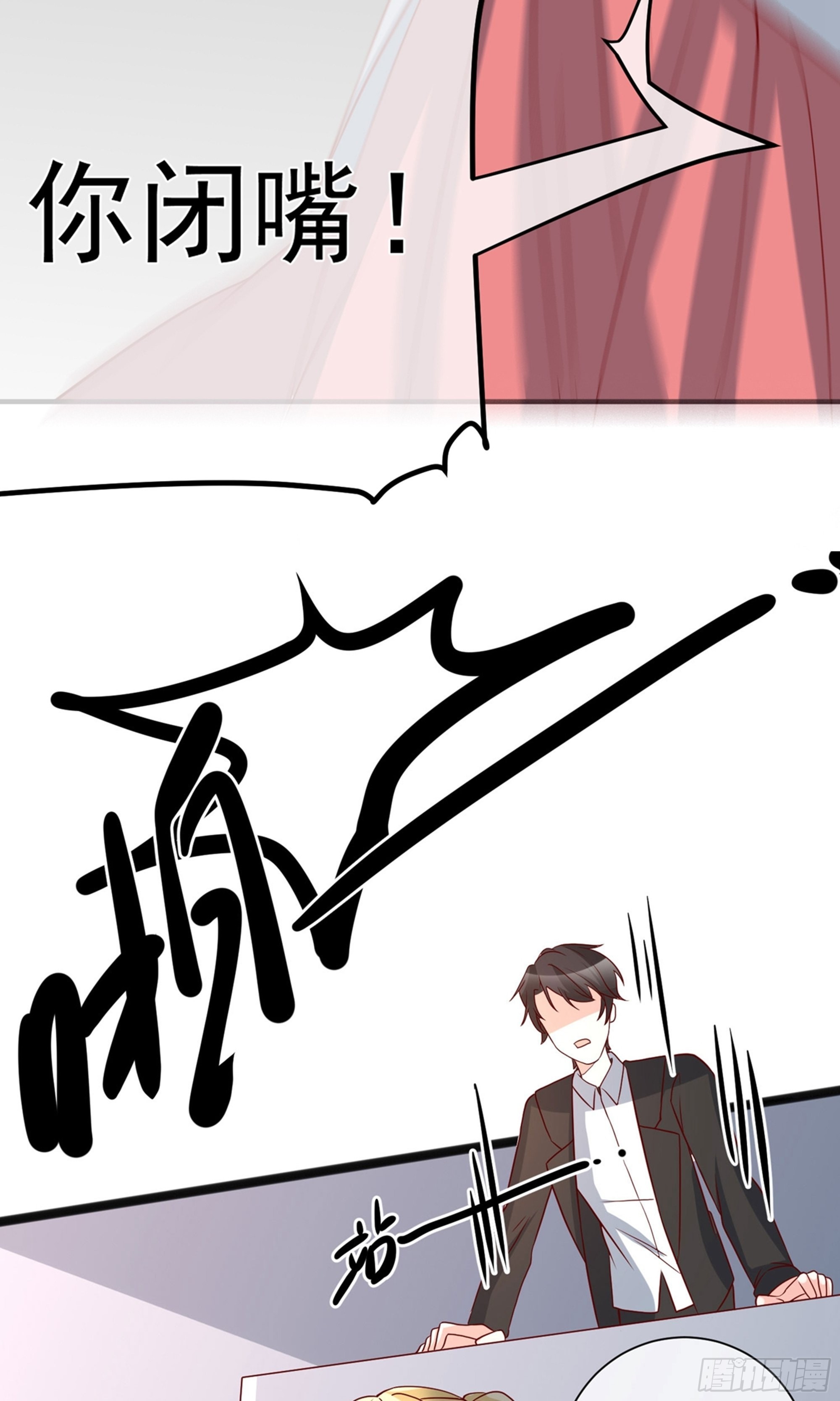 🍲重生巨星 第36话 第15页