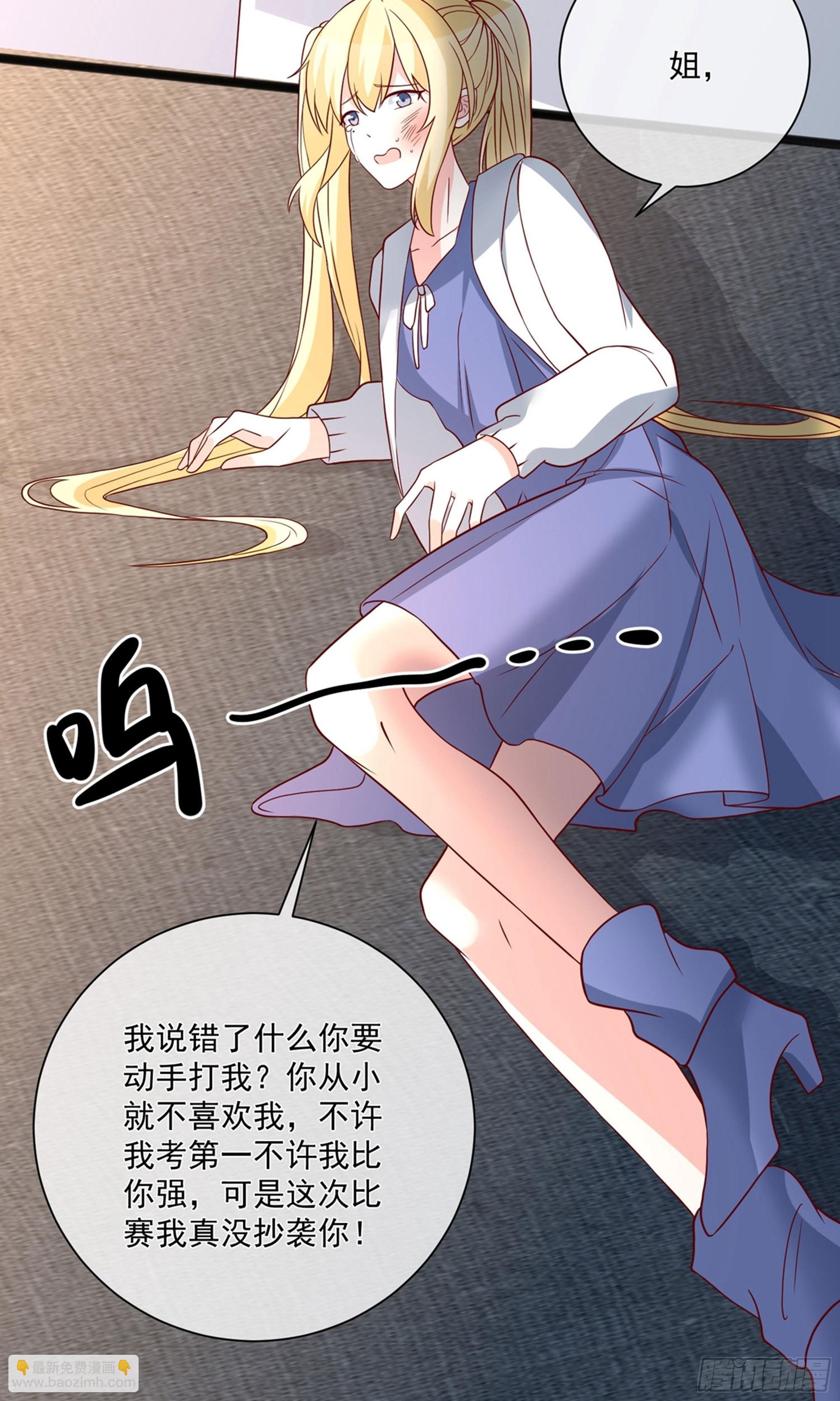 🍲重生巨星 第36话 第16页