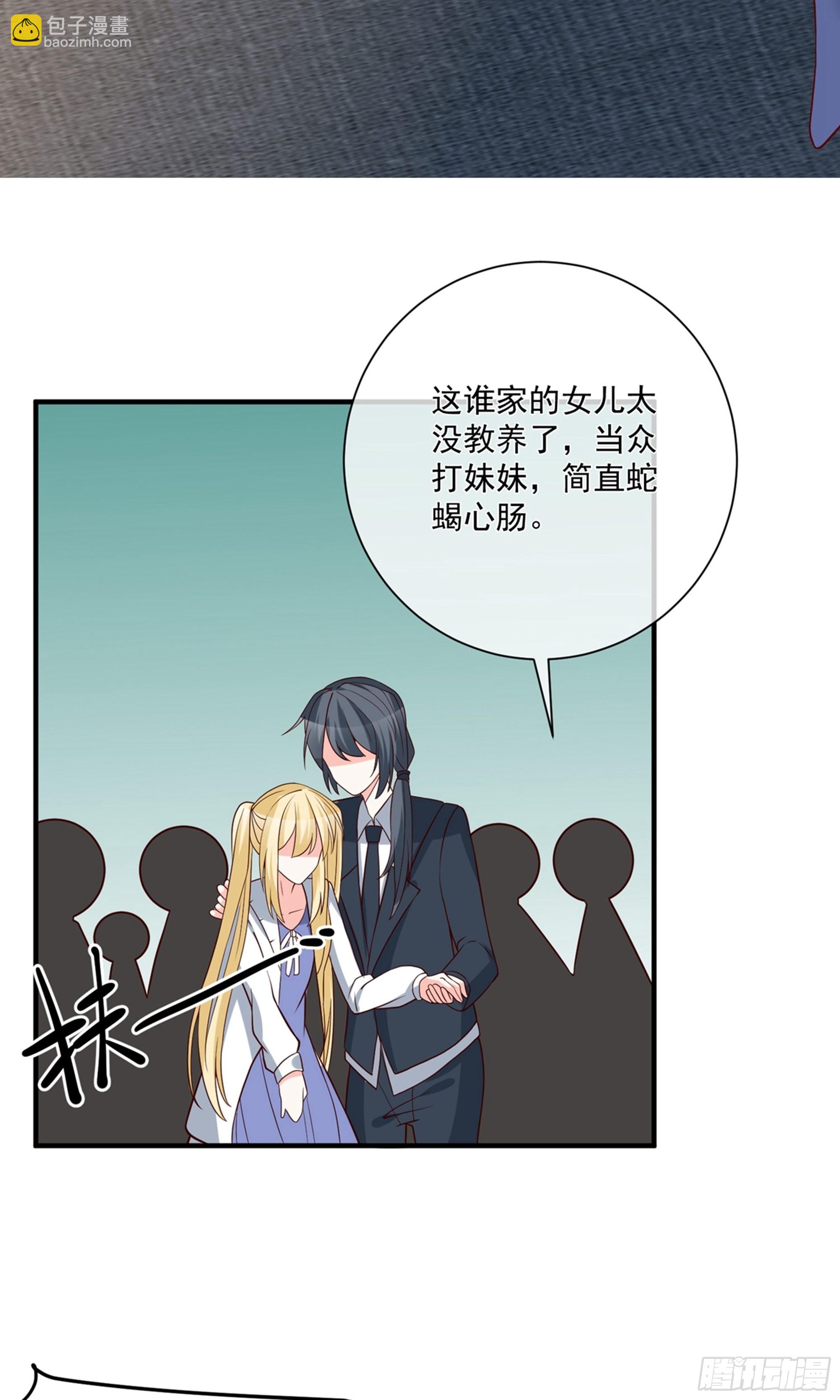 🍲重生巨星 第36话 第17页